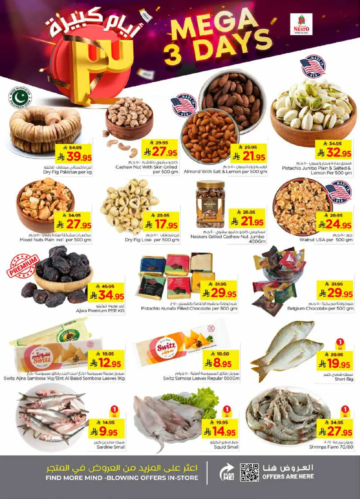 صفحة 3 ضمن عروض أيام كبيرة في نستو السعودية