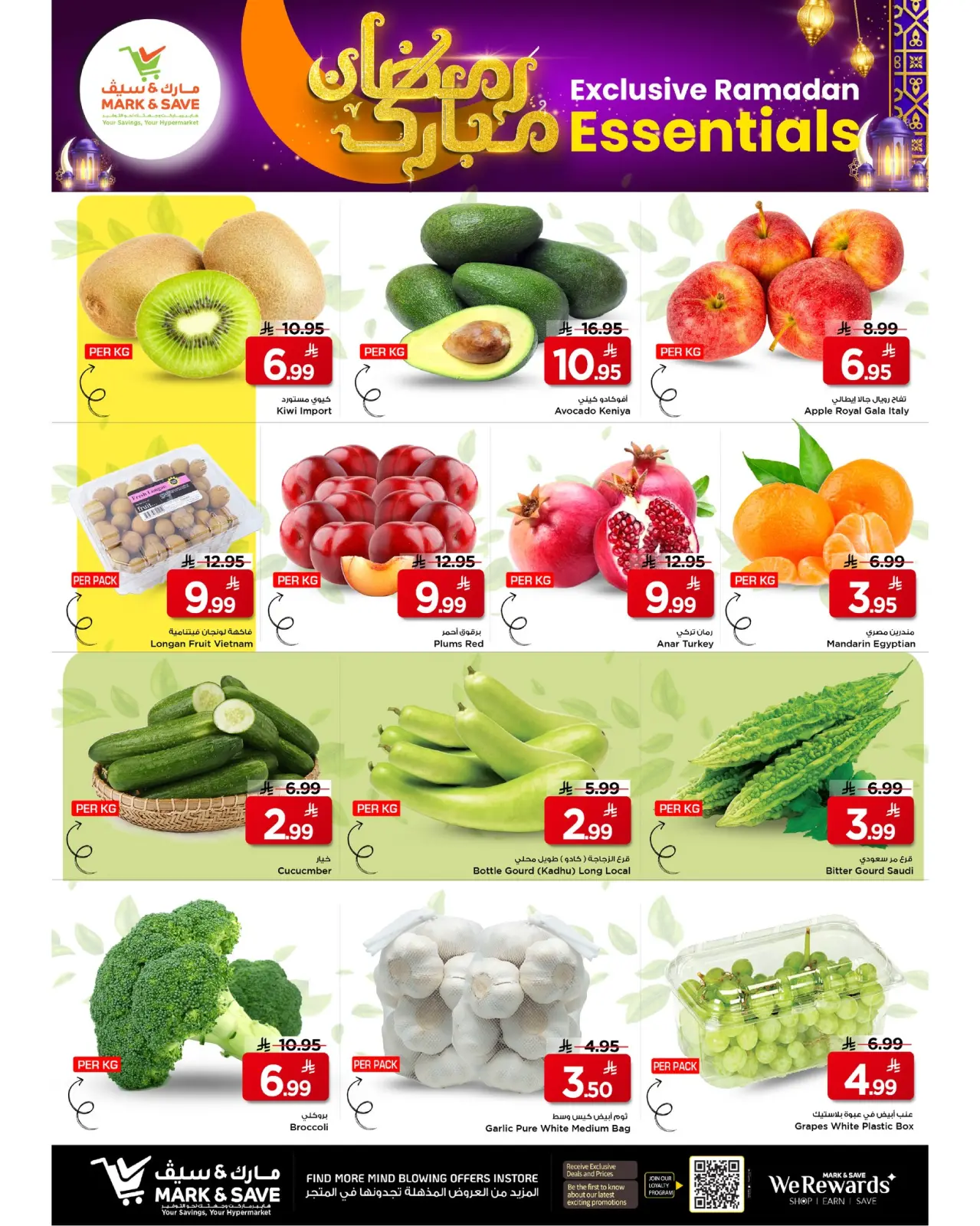 صفحة 5 ضمن عروض رمضان مبارك في نستو السعودية