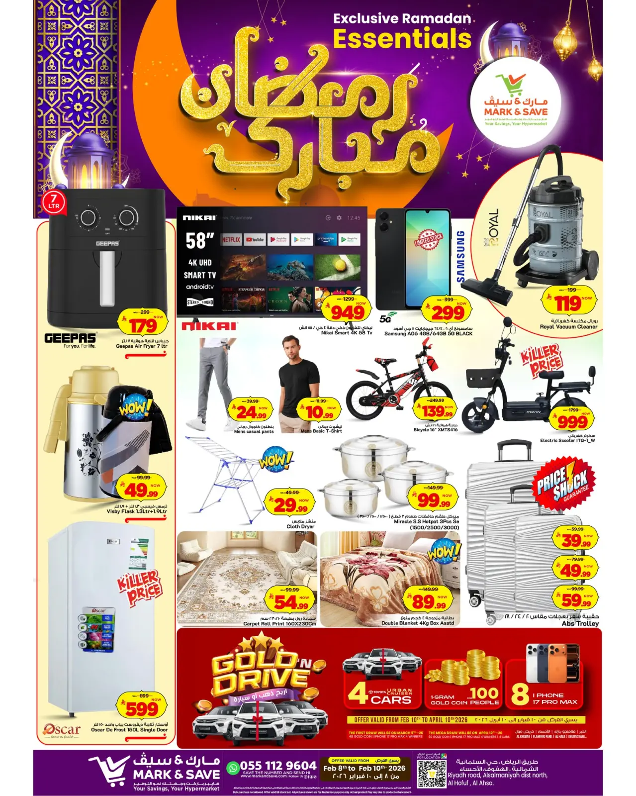 صفحة 4 ضمن عروض رمضان مبارك في نستو السعودية