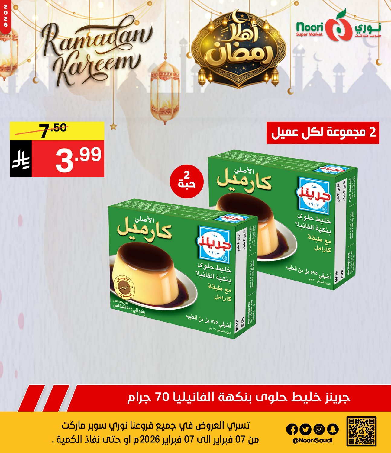 Noori Supermarket Saudi Arabia Offers from 7 to 8 February 2026 Ahlan Ramadan Deals
