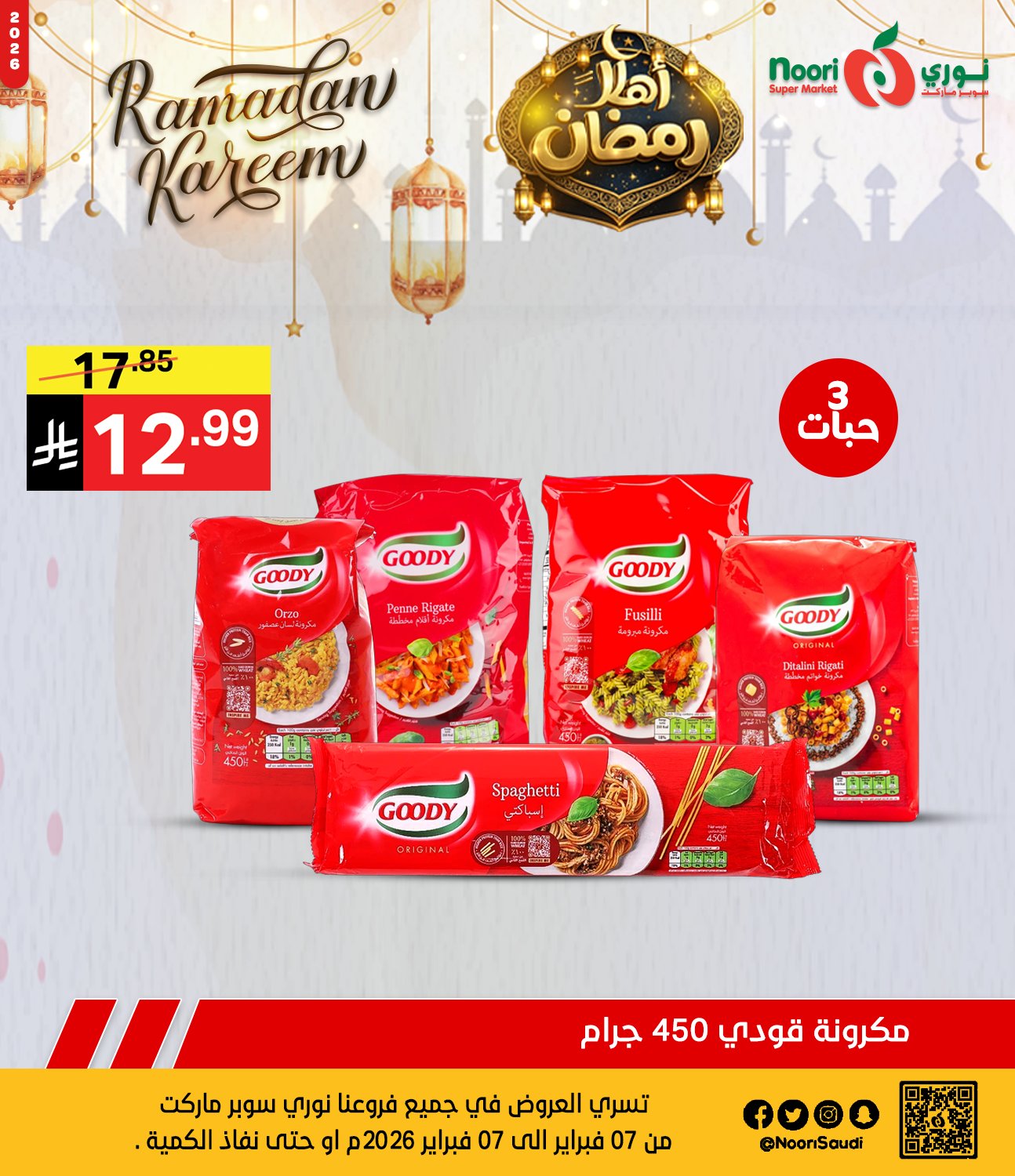 Noori Supermarket Saudi Arabia Offers from 7 to 8 February 2026 Ahlan Ramadan Deals