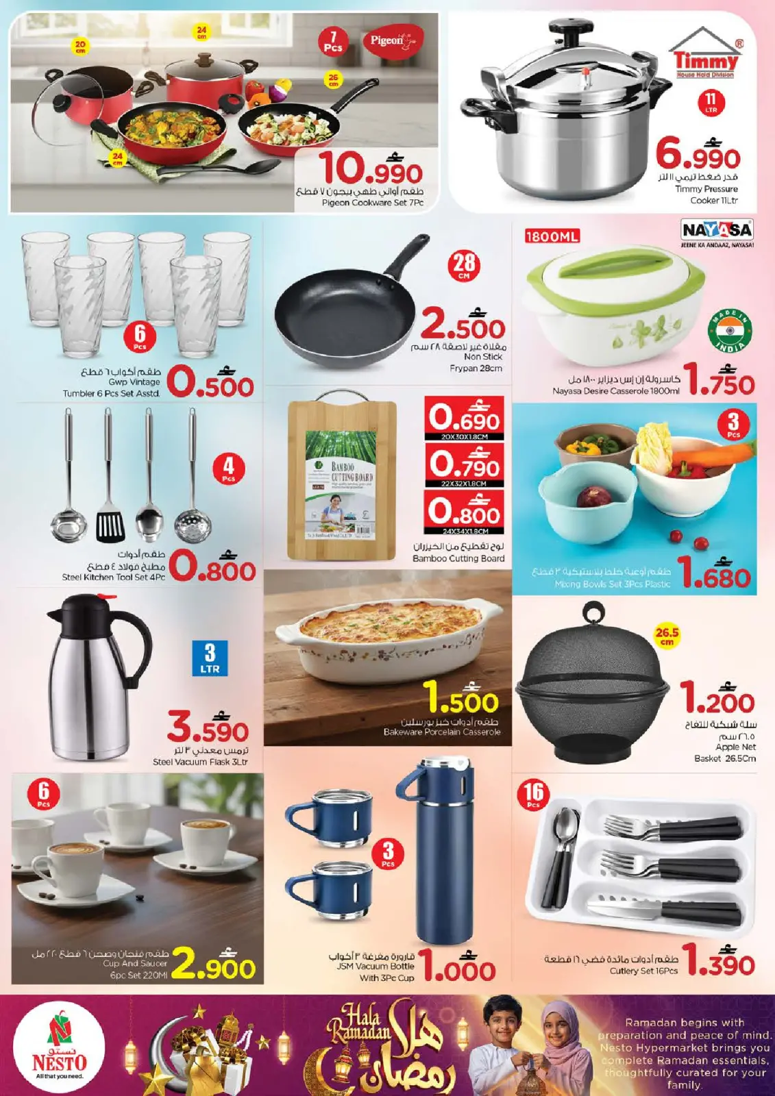 صفحة 21 ضمن عروض اهلا رمضان في نستو عمان