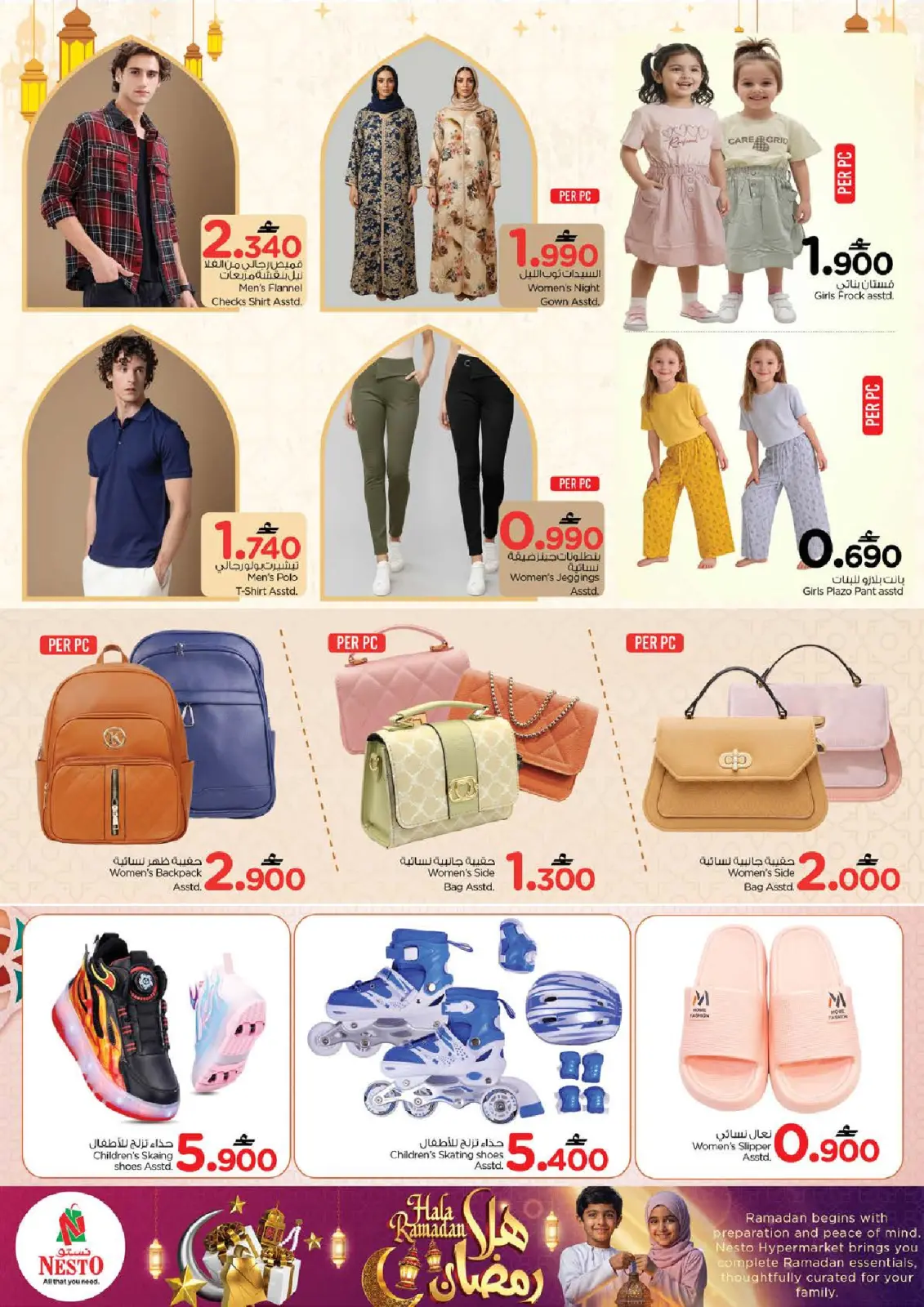 صفحة 28 ضمن عروض اهلا رمضان في نستو عمان