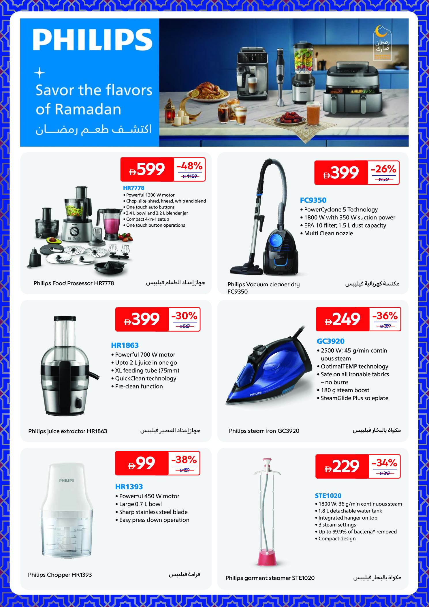 Carrefour Saudi Arabia Offers from 6 to 19 February 2026 Ramadan Essentials Offers