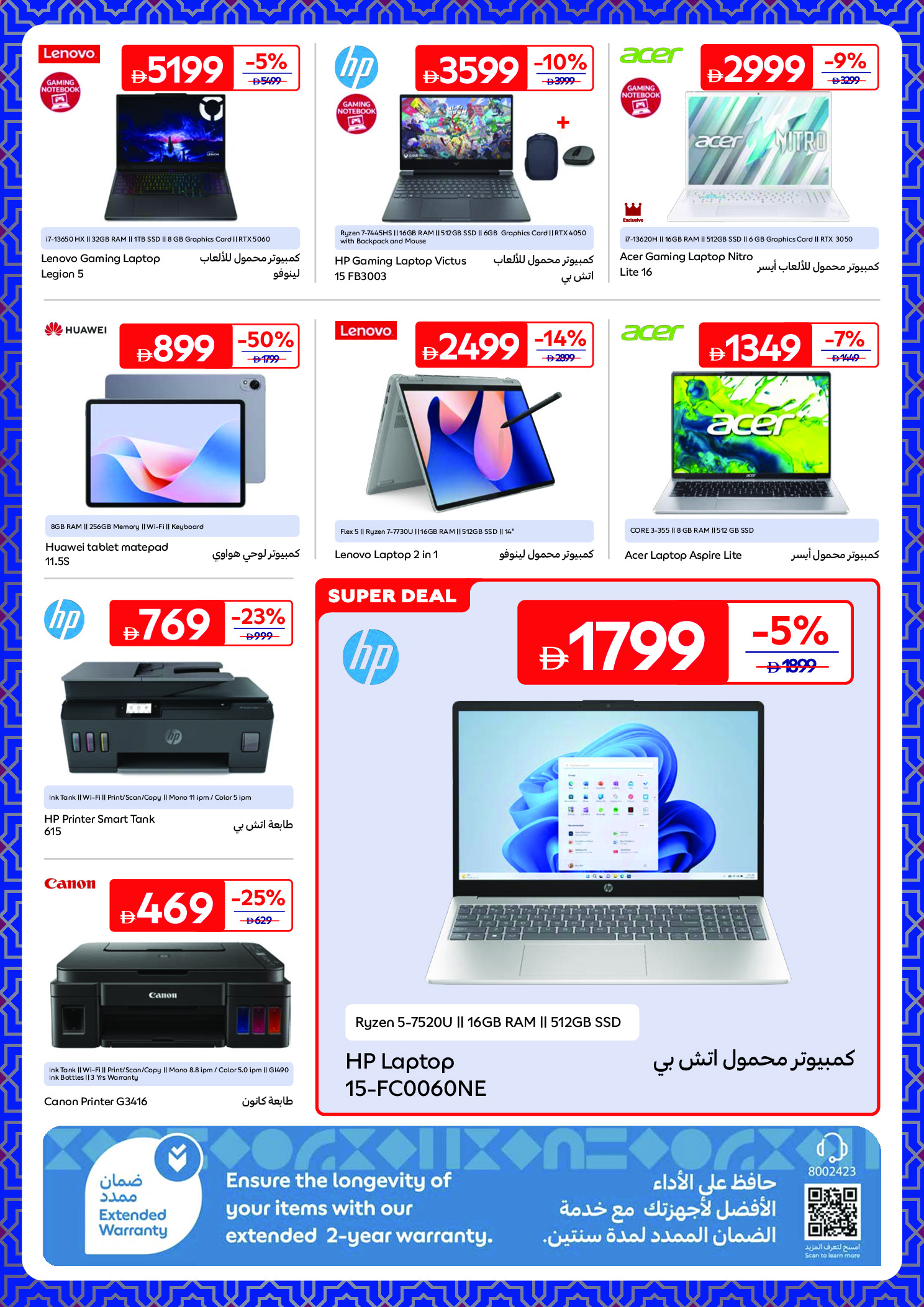 Carrefour Saudi Arabia Offers from 6 to 19 February 2026 Ramadan Essentials Offers