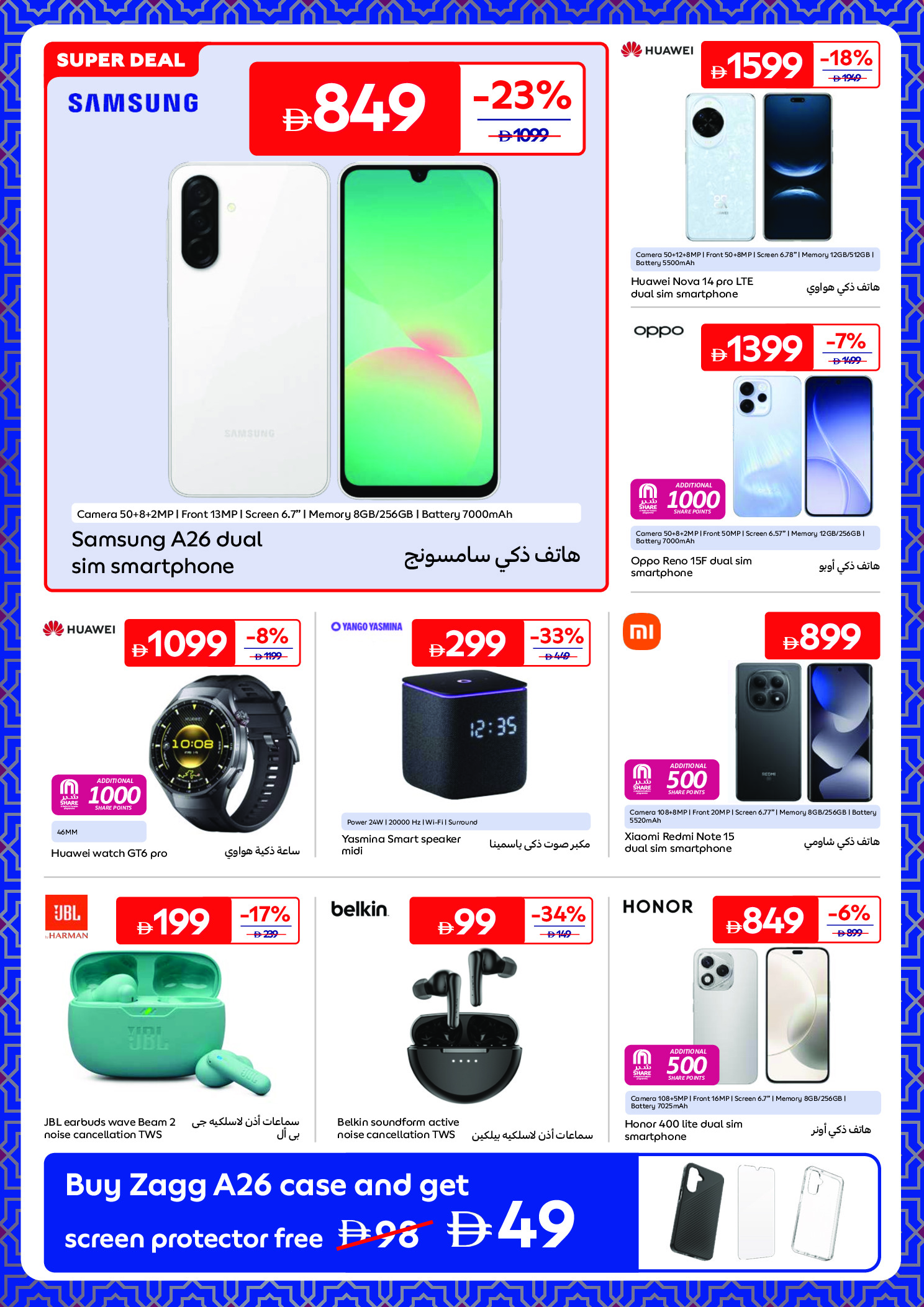 Carrefour Saudi Arabia Offers from 6 to 19 February 2026 Ramadan Essentials Offers