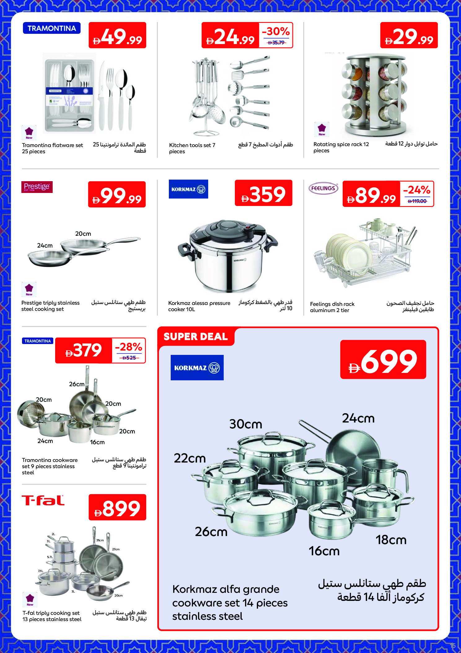 Carrefour Saudi Arabia Offers from 6 to 19 February 2026 Ramadan Essentials Offers