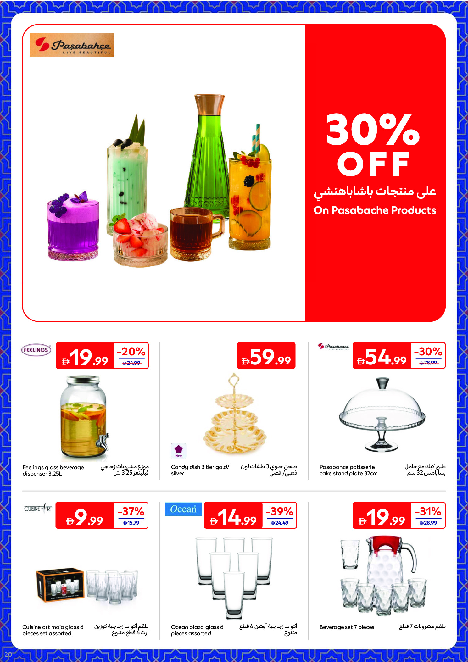 Carrefour Saudi Arabia Offers from 6 to 19 February 2026 Ramadan Essentials Offers