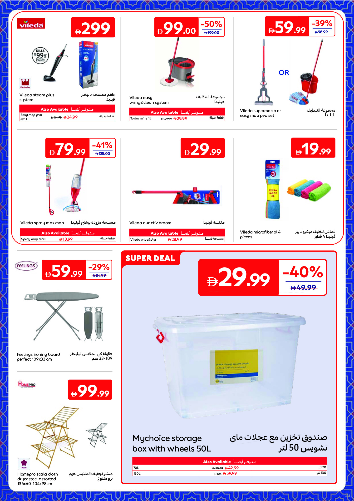Carrefour Saudi Arabia Offers from 6 to 19 February 2026 Ramadan Essentials Offers