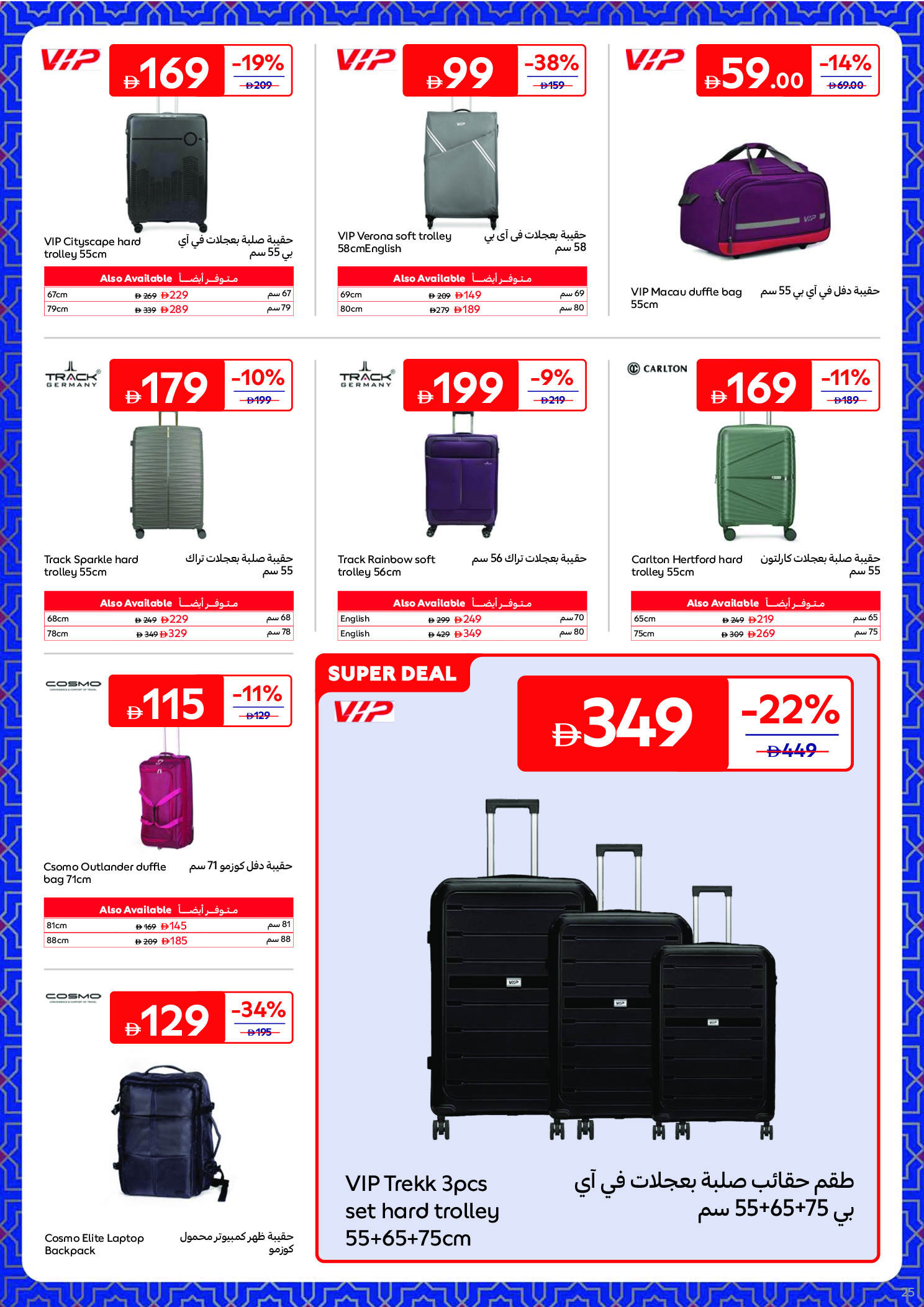 Carrefour Saudi Arabia Offers from 6 to 19 February 2026 Ramadan Essentials Offers