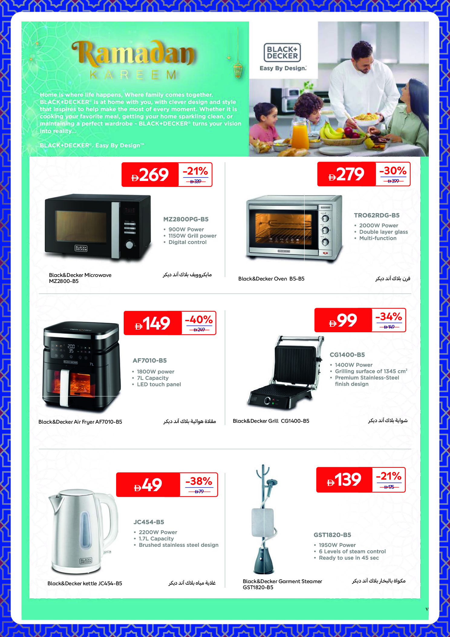 Carrefour Saudi Arabia Offers from 6 to 19 February 2026 Ramadan Essentials Offers