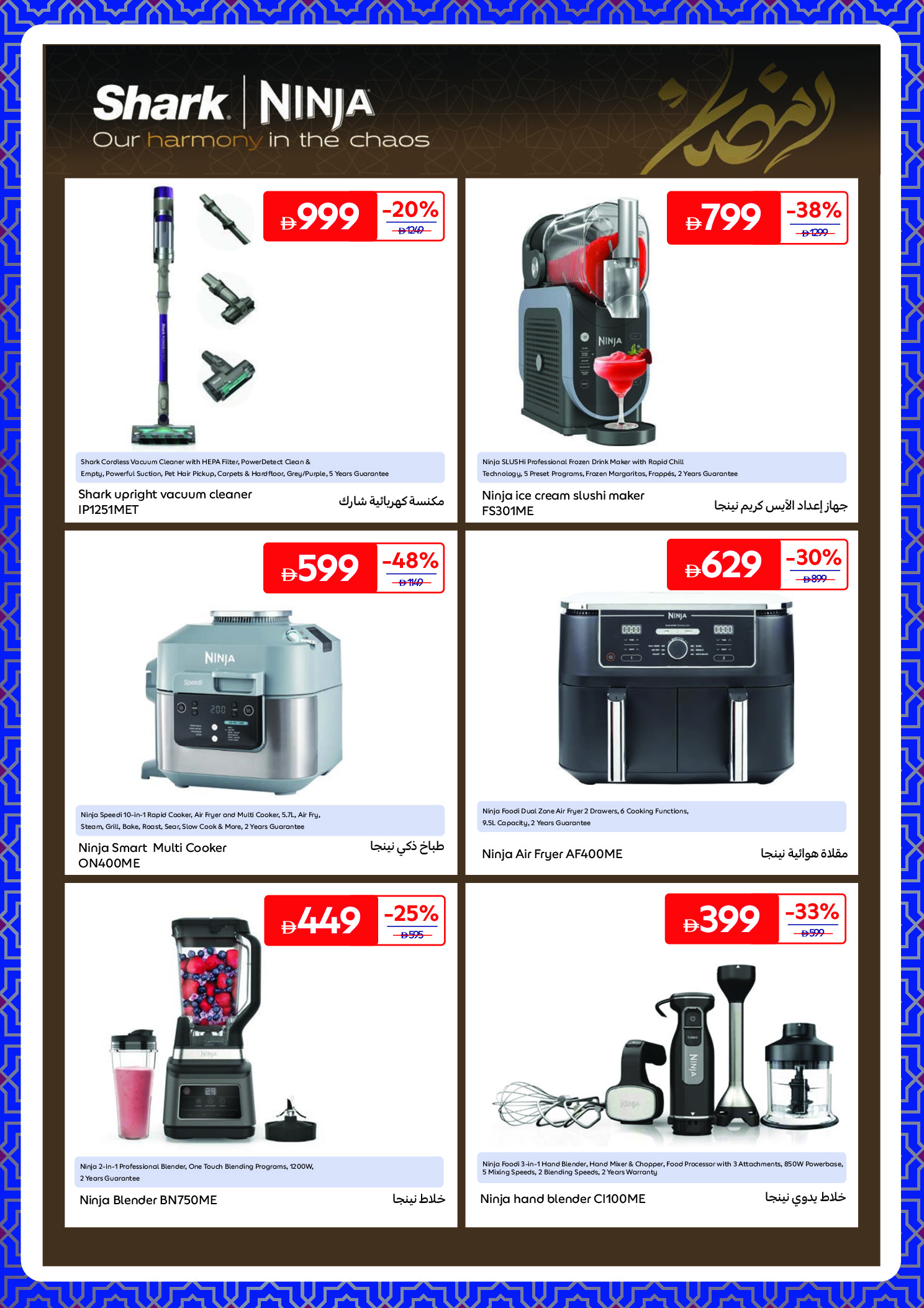 Carrefour Saudi Arabia Offers from 6 to 19 February 2026 Ramadan Essentials Offers