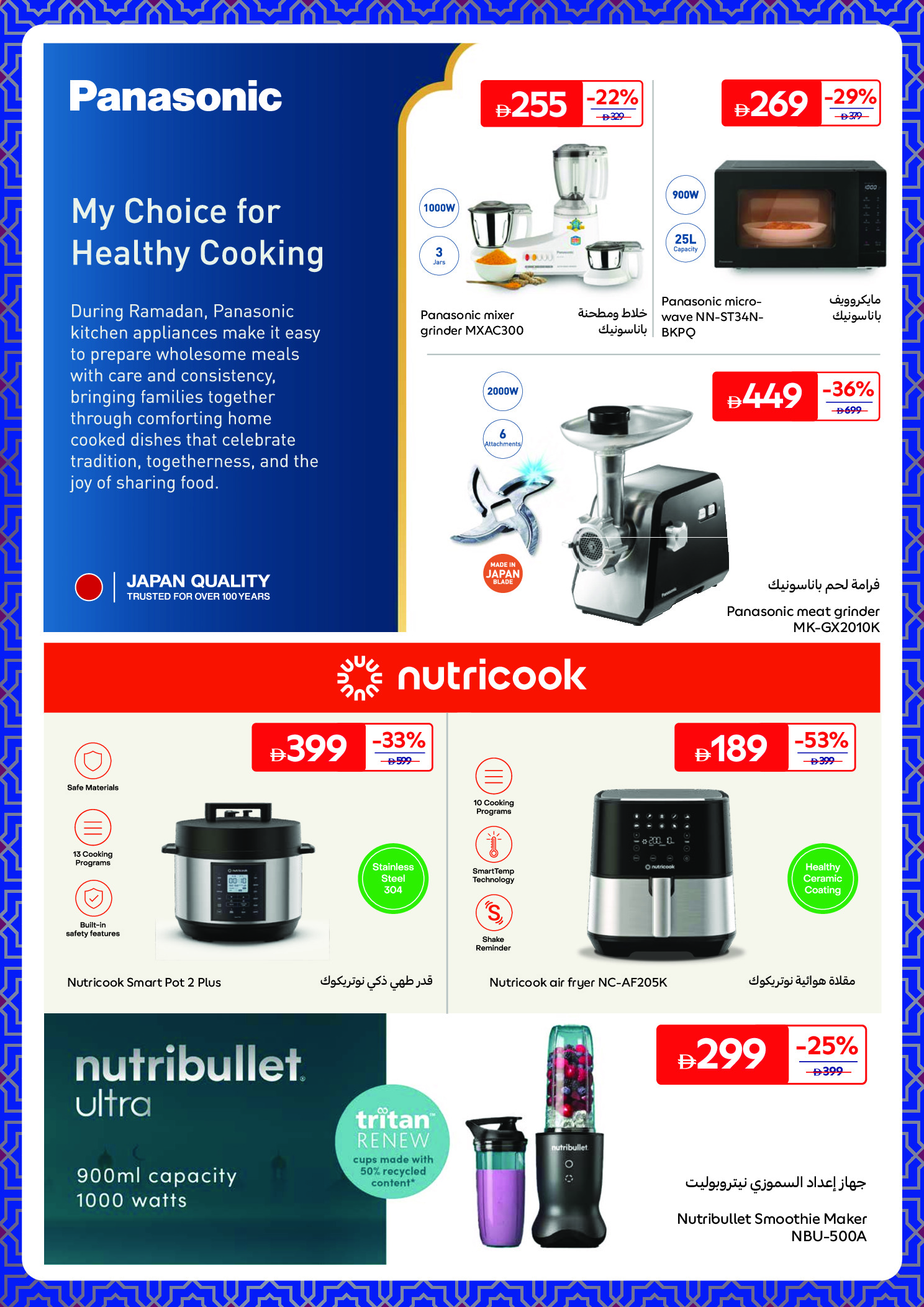 Carrefour Saudi Arabia Offers from 6 to 19 February 2026 Ramadan Essentials Offers