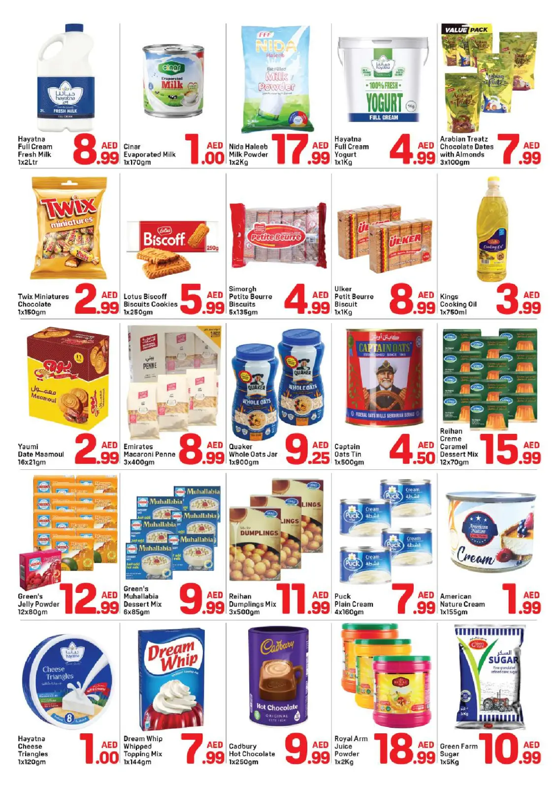 صفحة 2 ضمن عروض رمضان كريم في دي تو دي الإمارات