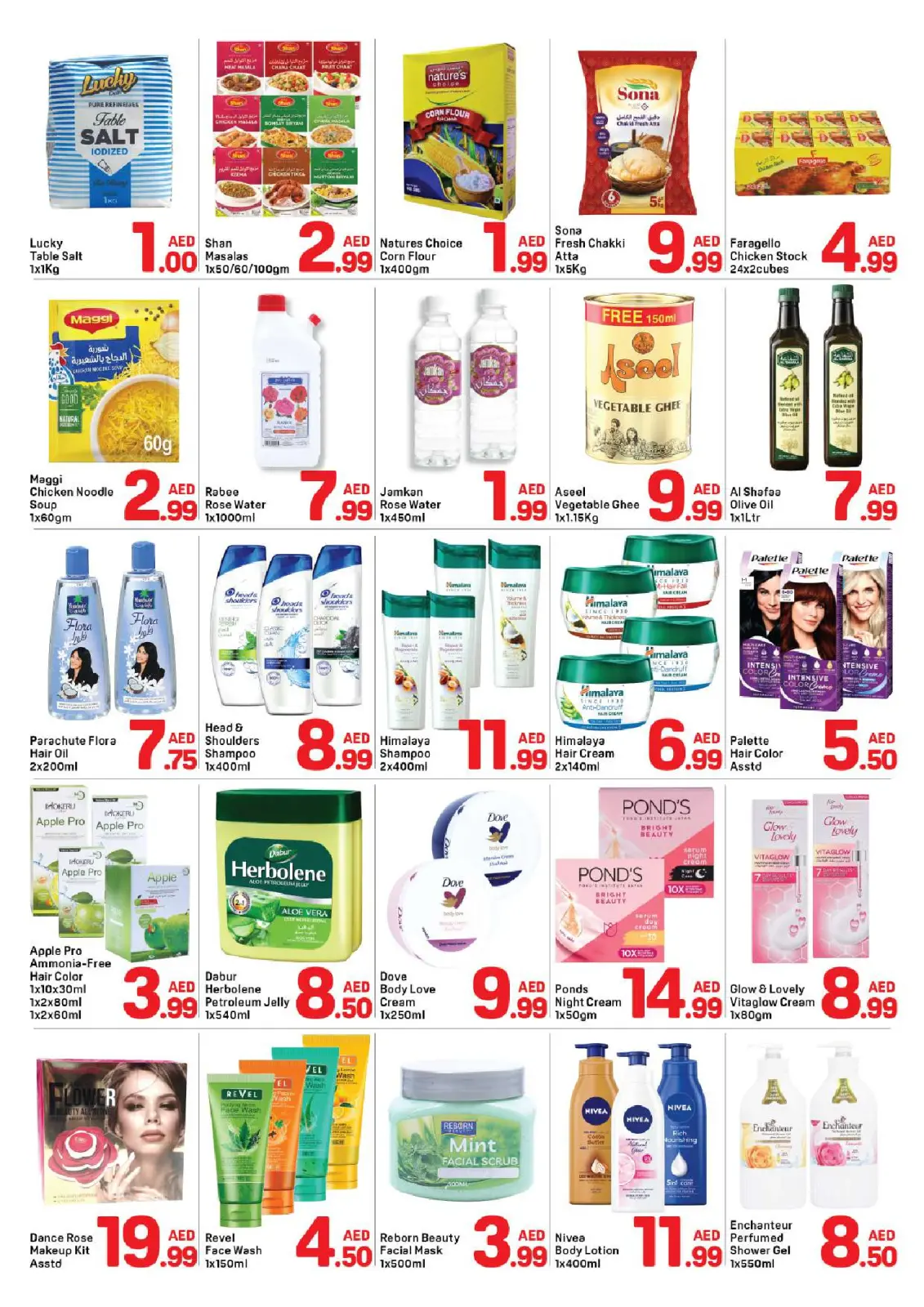 صفحة 3 ضمن عروض رمضان كريم في دي تو دي الإمارات