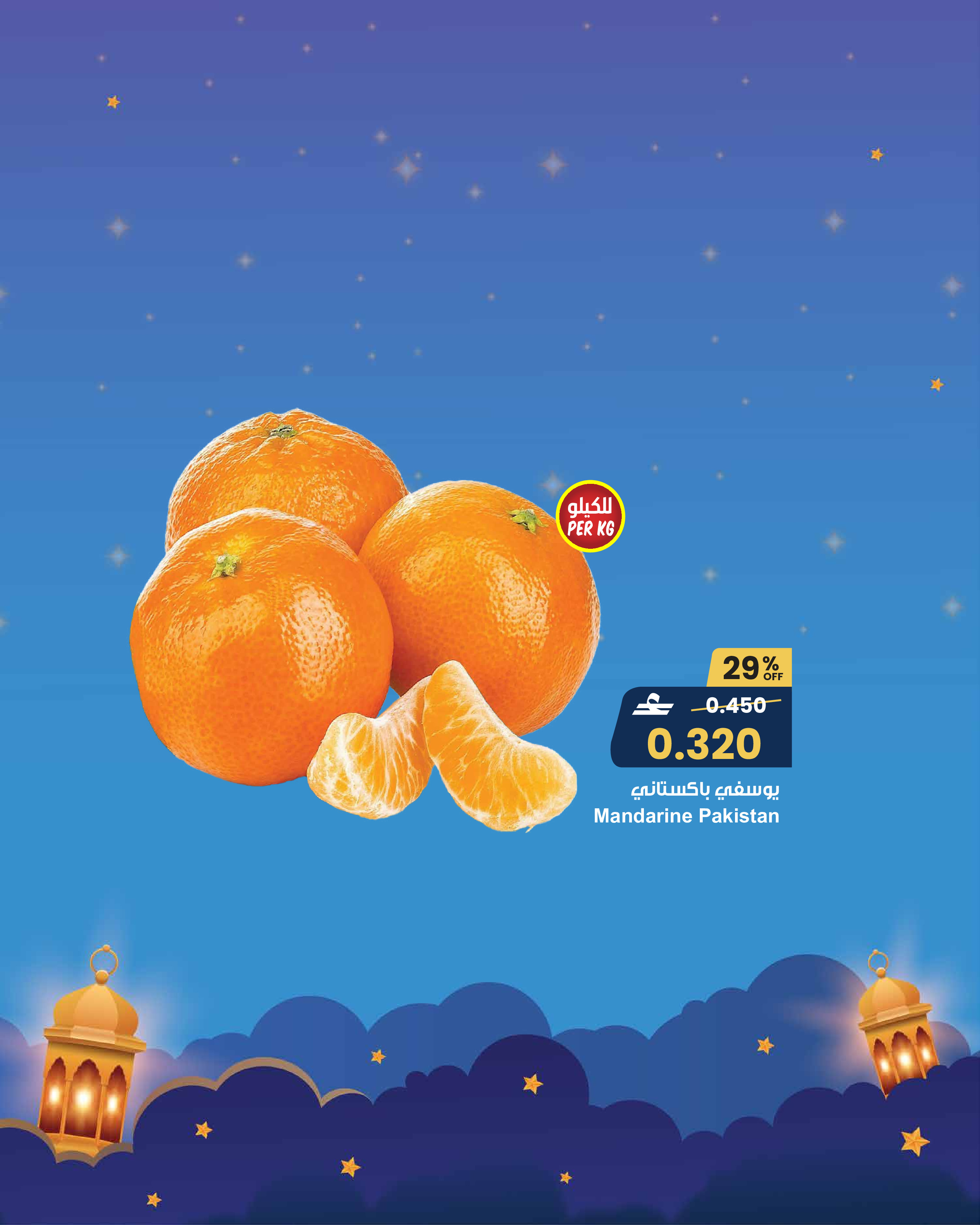 Sultan Center Oman Offers from 8 to 10 February 2026 Fresh deals