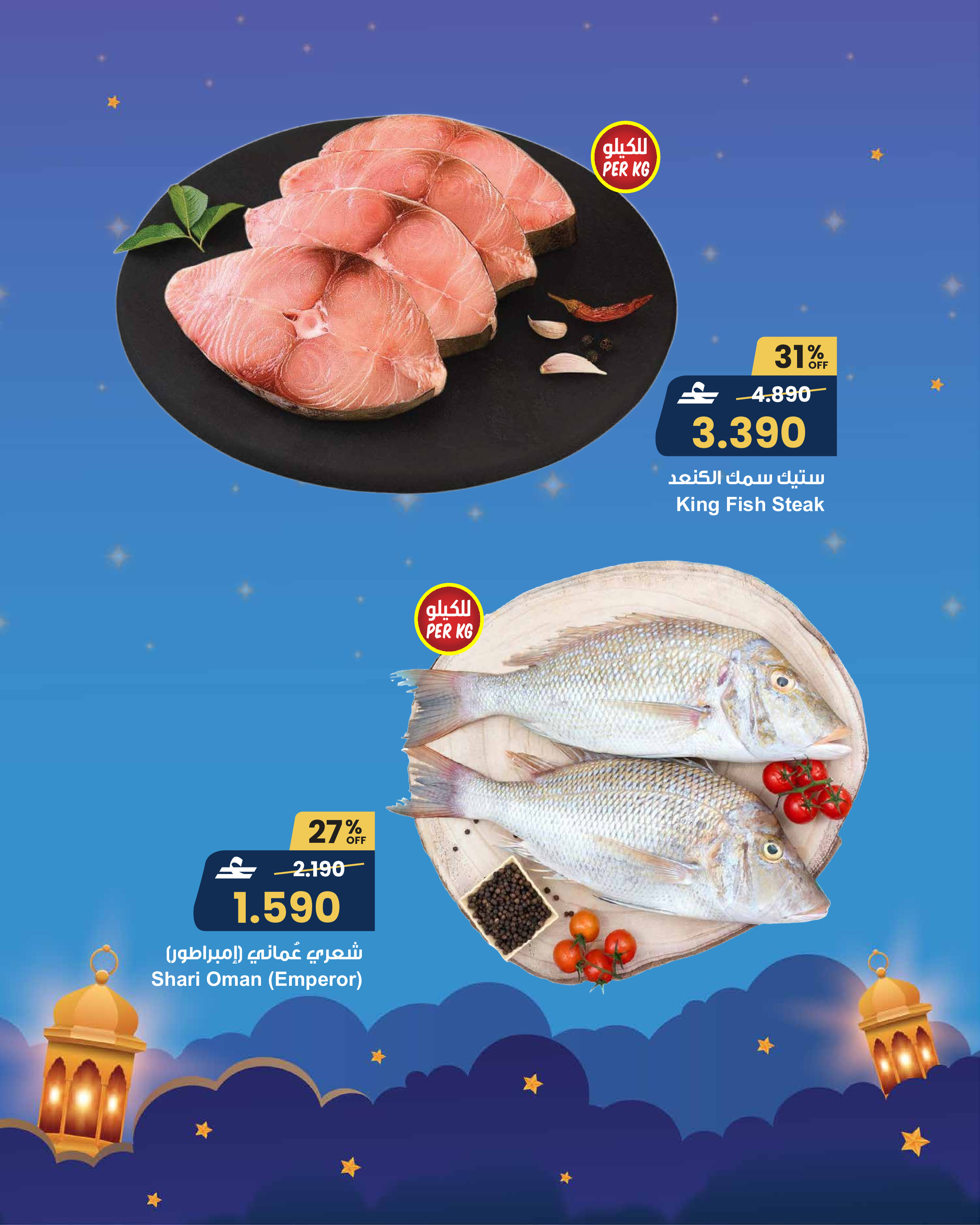 Sultan Center Oman Offers from 8 to 10 February 2026 Fresh deals