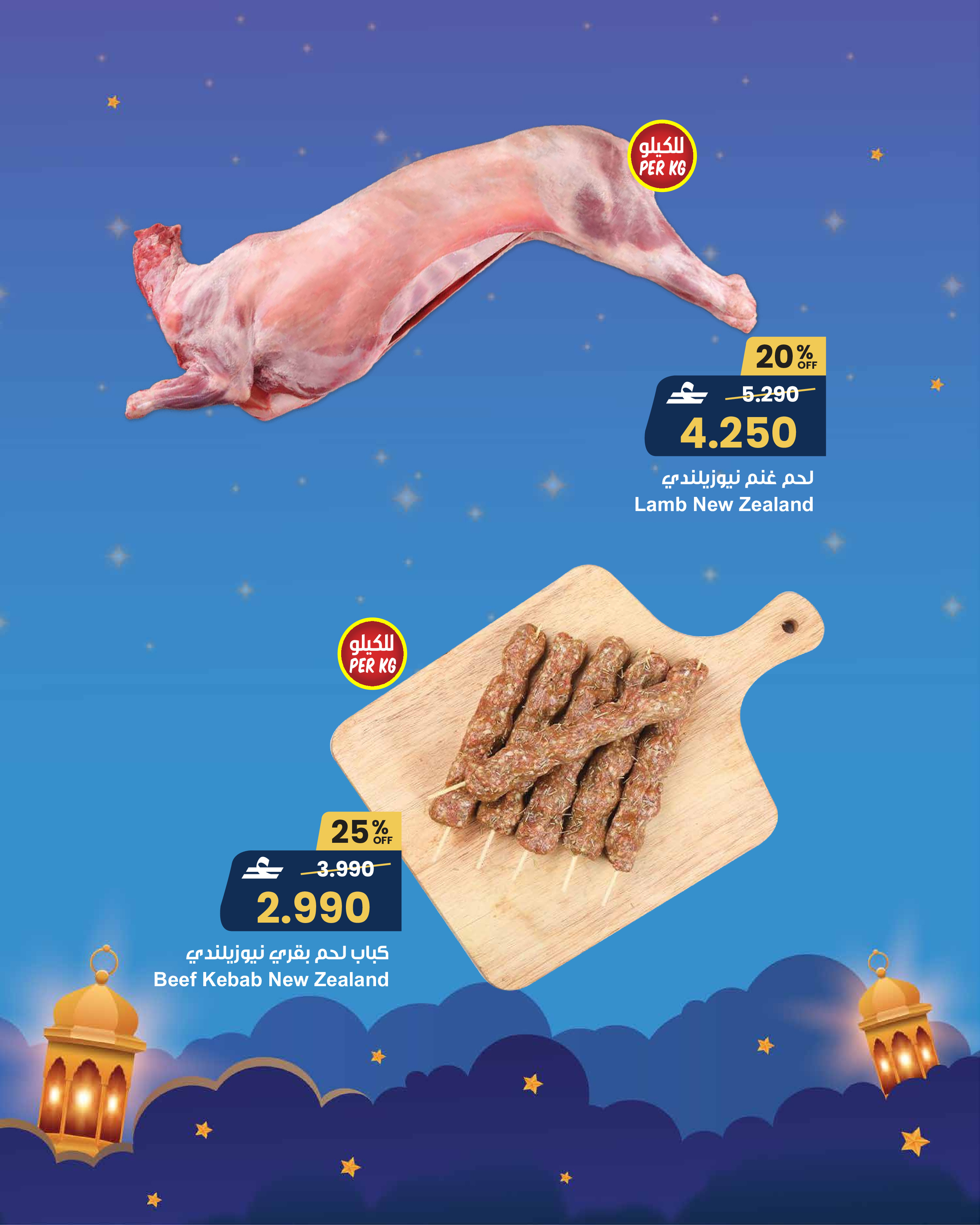 Sultan Center Oman Offers from 8 to 10 February 2026 Fresh deals