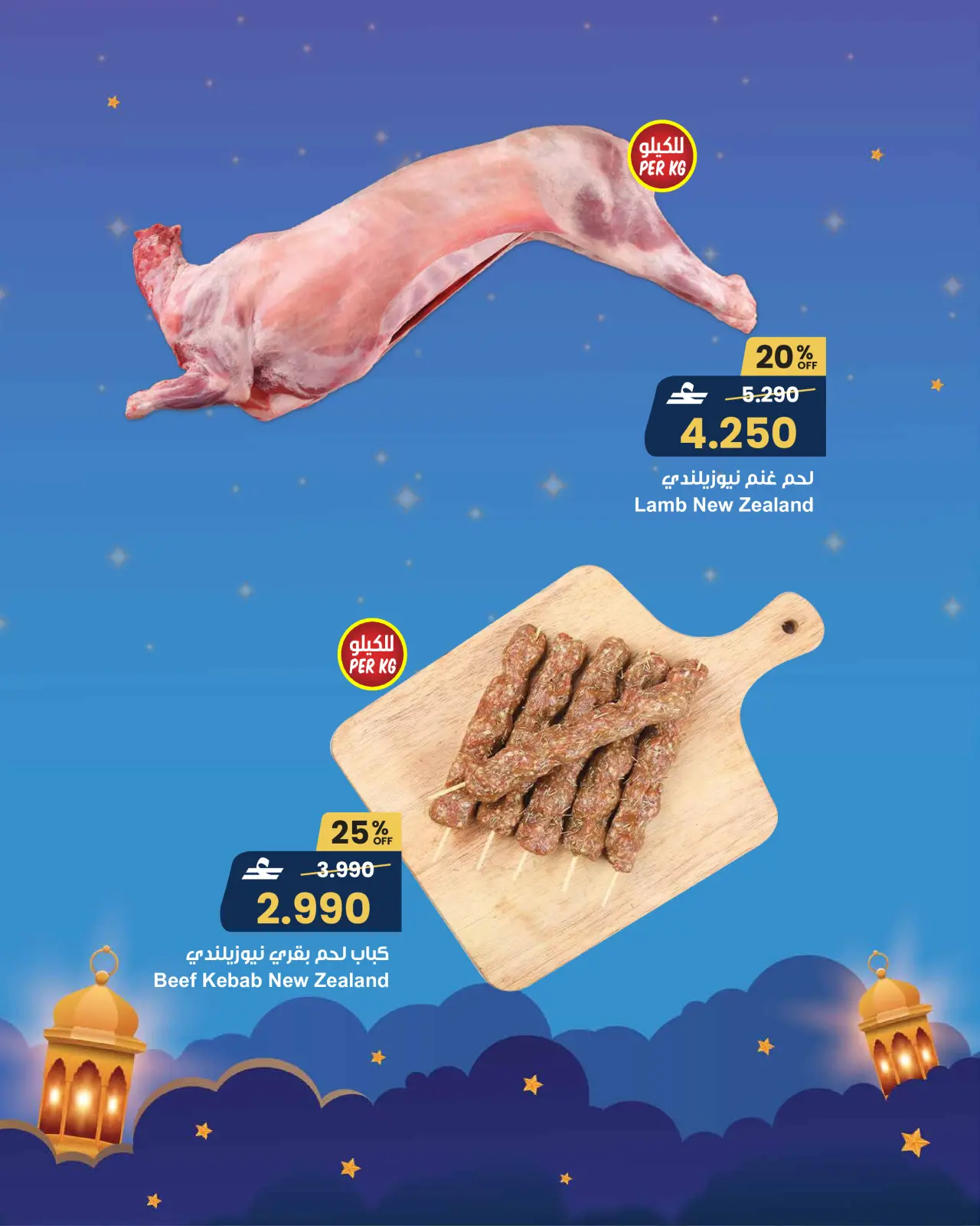 صفحة 6 ضمن صفقات طازجة في مركز سلطان عمان