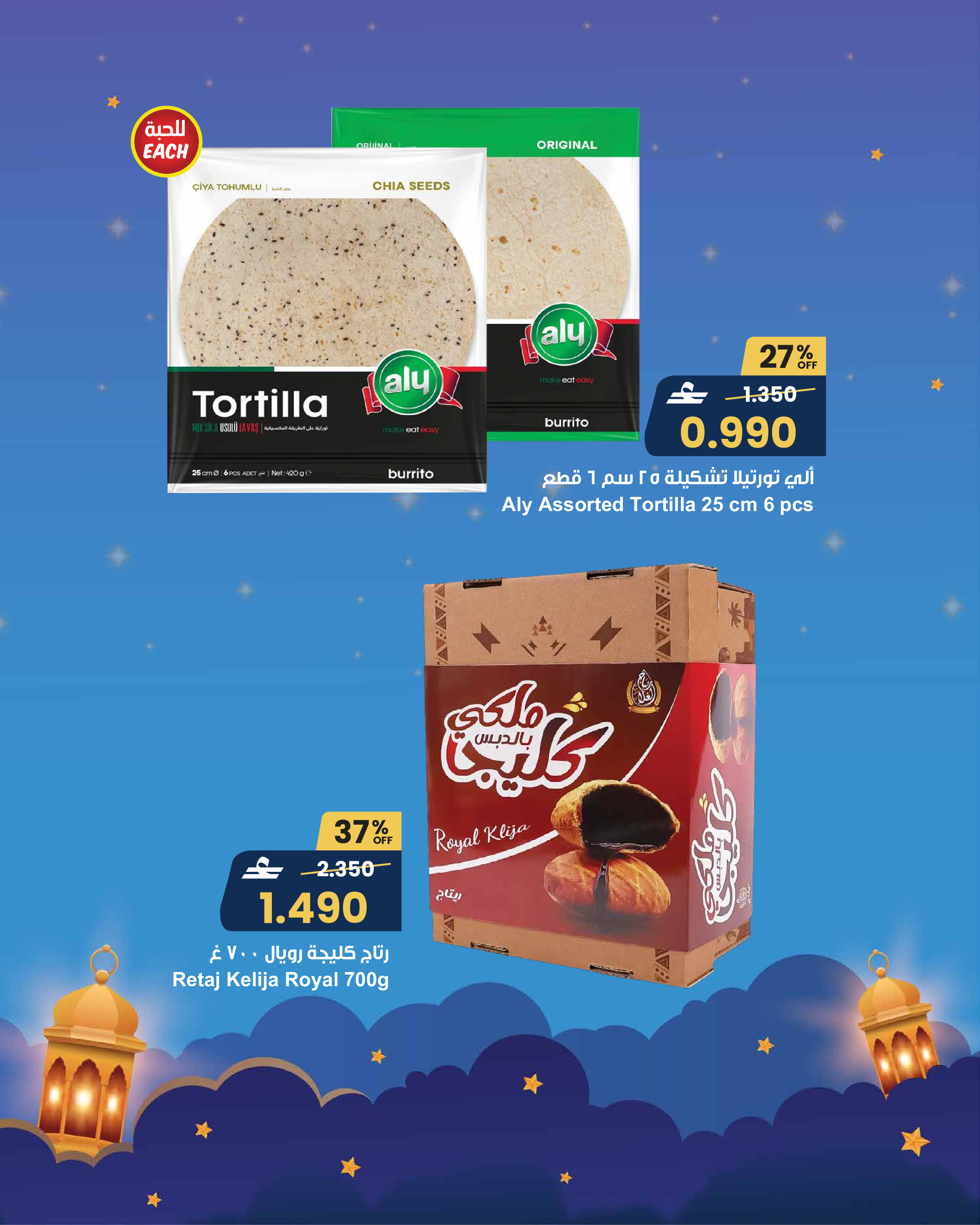Sultan Center Oman Offers from 8 to 10 February 2026 Fresh deals