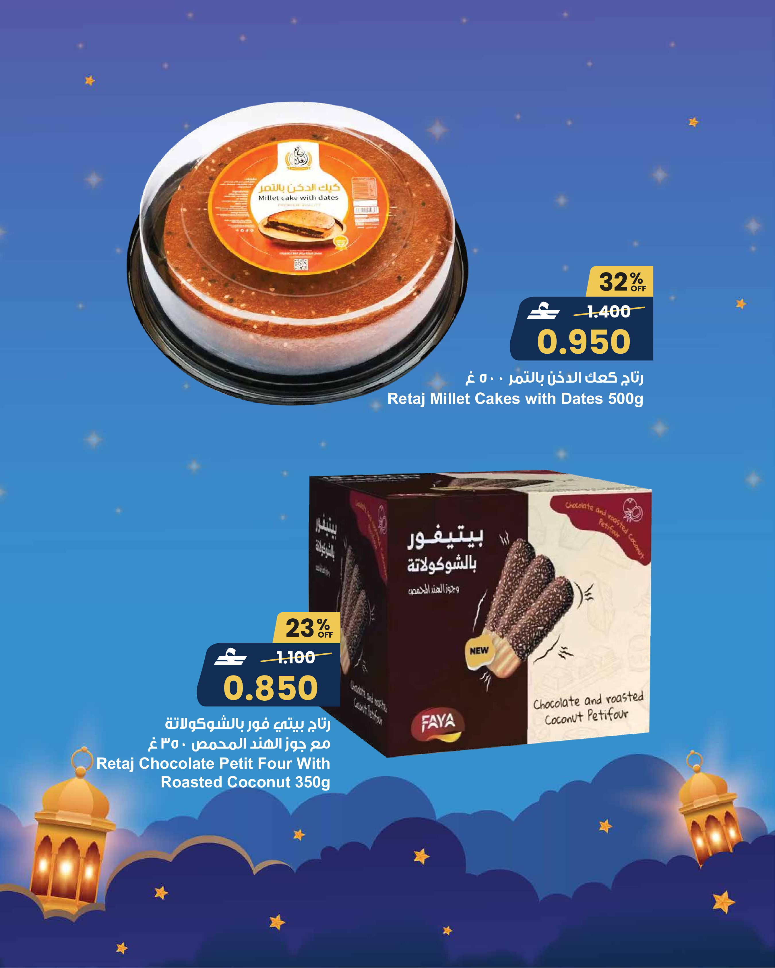 Sultan Center Oman Offers from 8 to 10 February 2026 Fresh deals