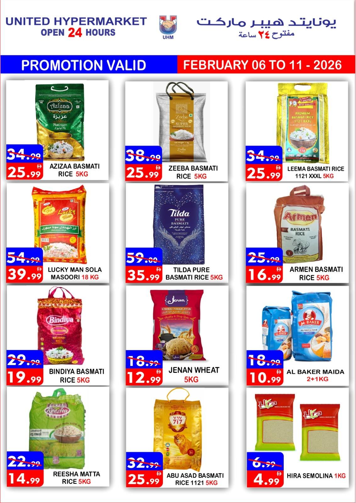 Ofertas de Hipermercado United Emiratos Árabes Unidos de 6 a 11 febrero 2026 Ofertas de Ramadán de Ahlan