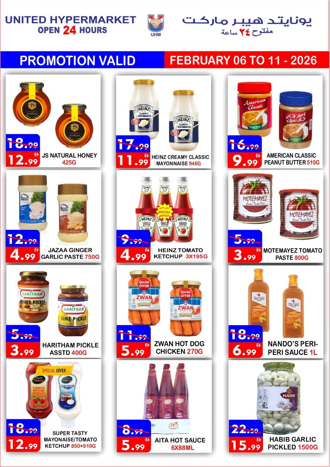 Ofertas de Hipermercado United Emiratos Árabes Unidos de 6 a 11 febrero 2026 Ofertas de Ramadán de Ahlan