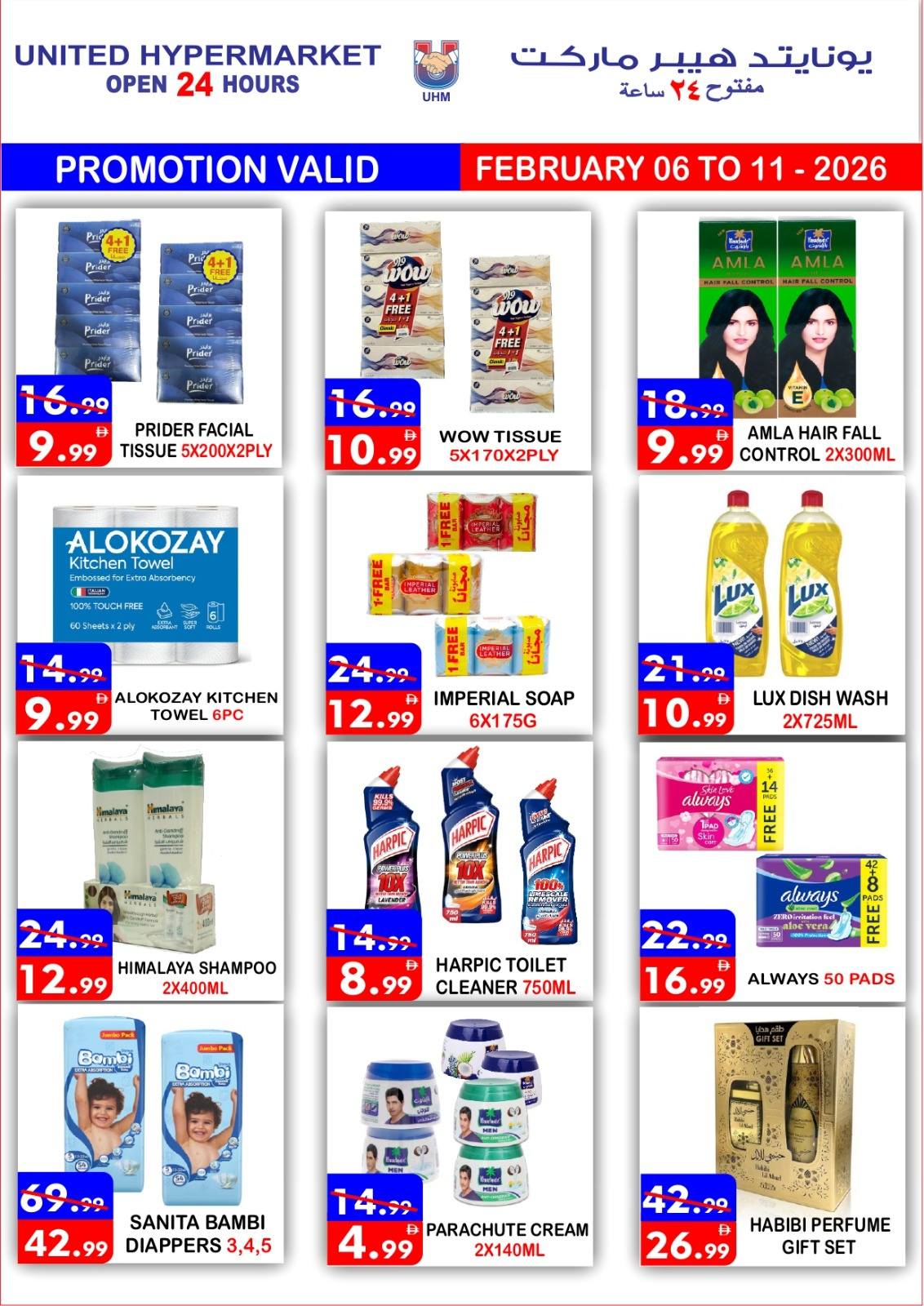 Ofertas de Hipermercado United Emiratos Árabes Unidos de 6 a 11 febrero 2026 Ofertas de Ramadán de Ahlan