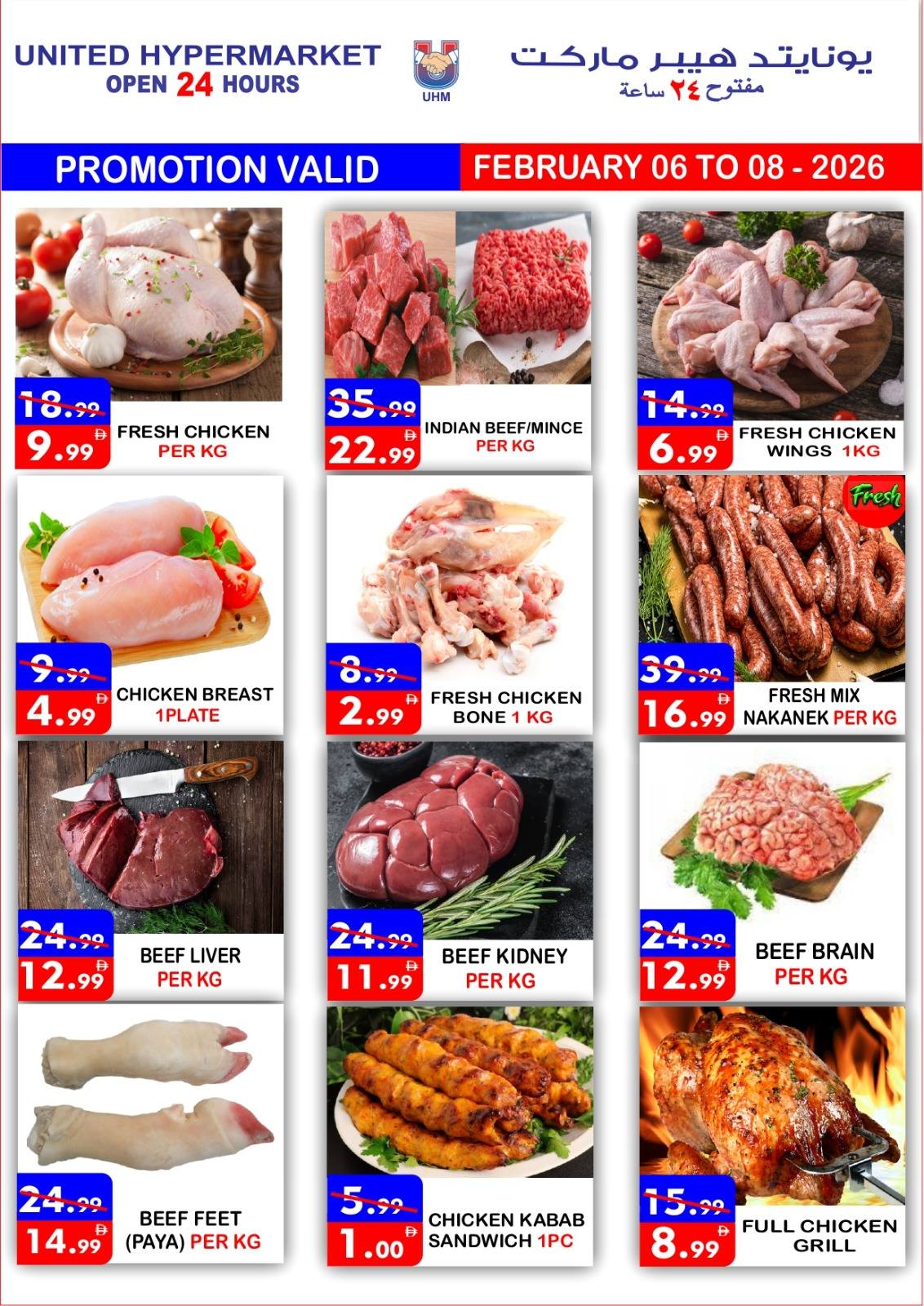 Ofertas de Hipermercado United Emiratos Árabes Unidos de 6 a 11 febrero 2026 Ofertas de Ramadán de Ahlan