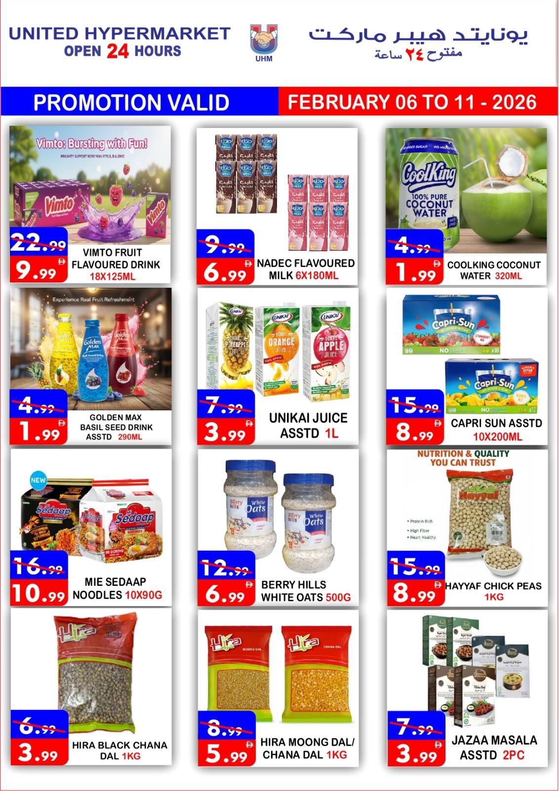 Ofertas de Hipermercado United Emiratos Árabes Unidos de 6 a 11 febrero 2026 Ofertas de Ramadán de Ahlan