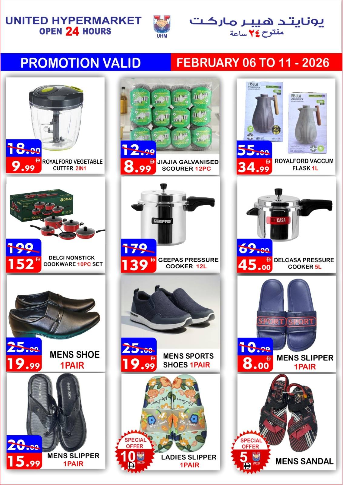 Ofertas de Hipermercado United Emiratos Árabes Unidos de 6 a 11 febrero 2026 Ofertas de Ramadán de Ahlan