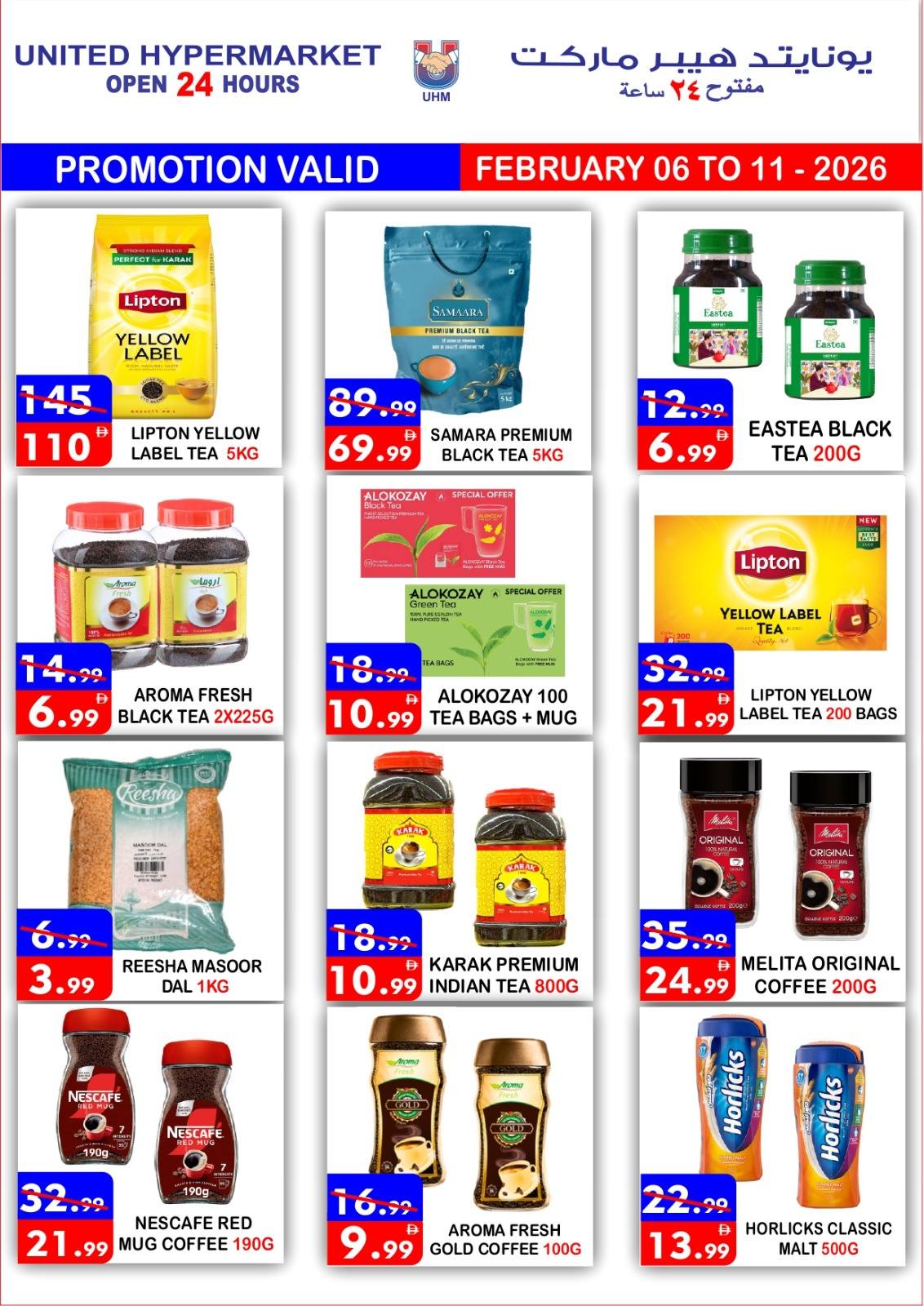 Ofertas de Hipermercado United Emiratos Árabes Unidos de 6 a 11 febrero 2026 Ofertas de Ramadán de Ahlan