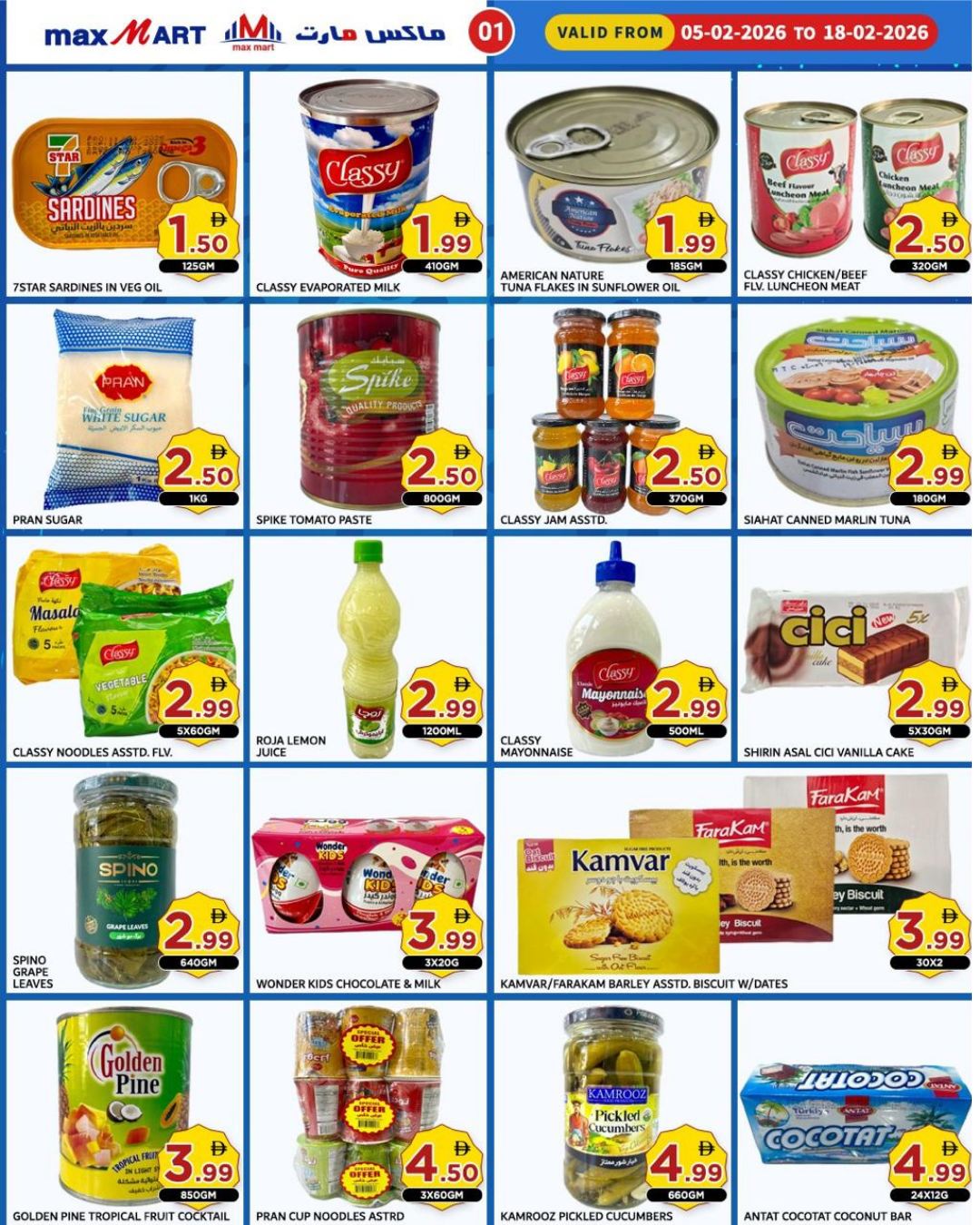 Max Mart UAE Offers from 5 to 18 February 2026 Super Deals