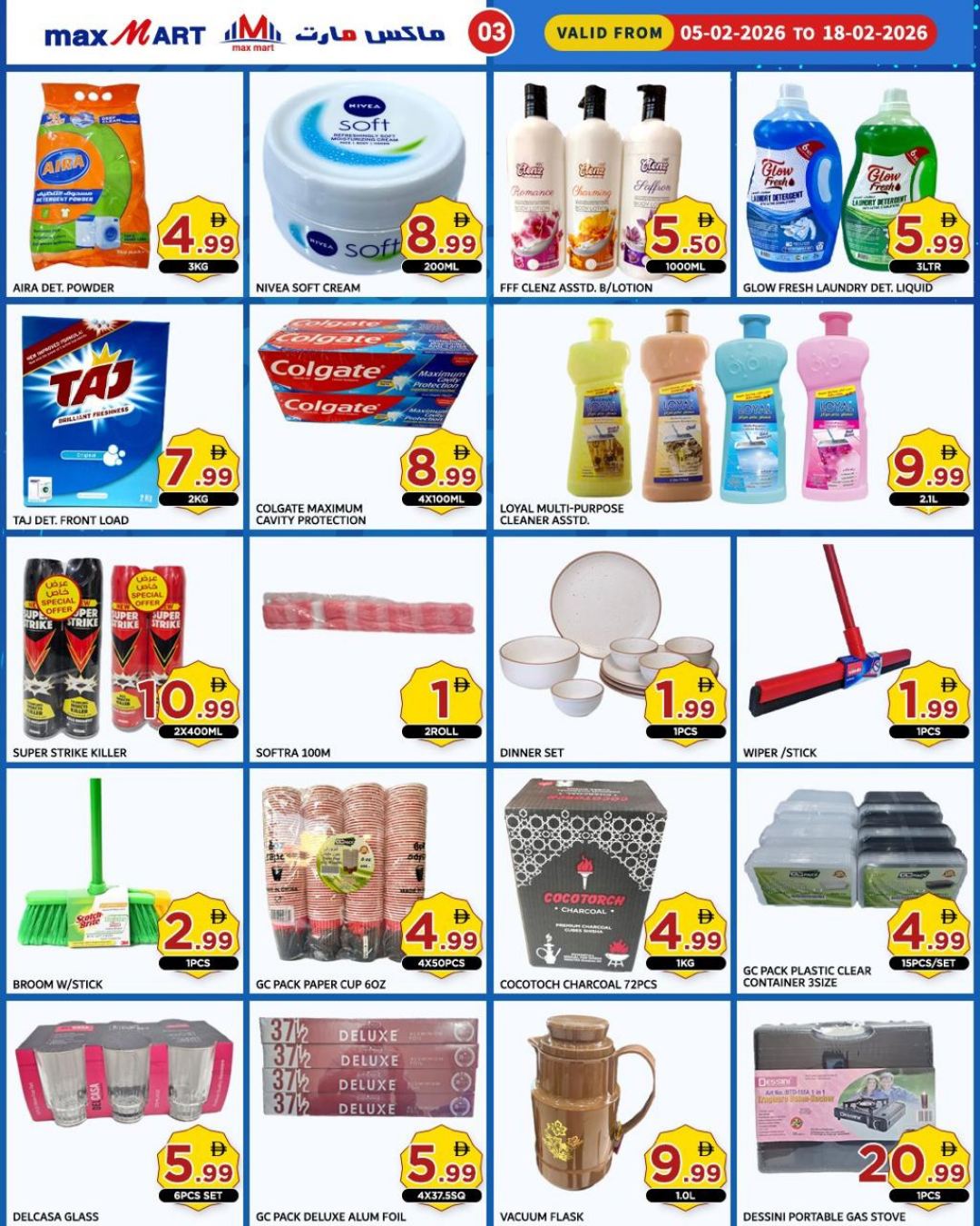 Max Mart UAE Offers from 5 to 18 February 2026 Super Deals