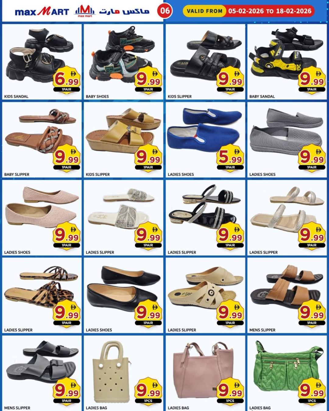 Max Mart UAE Offers from 5 to 18 February 2026 Super Deals