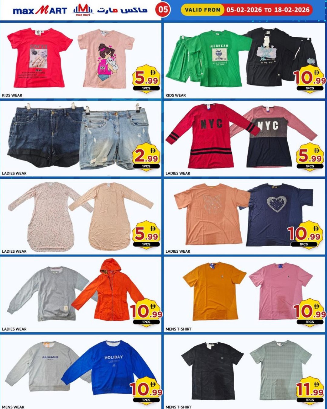 Max Mart UAE Offers from 5 to 18 February 2026 Super Deals