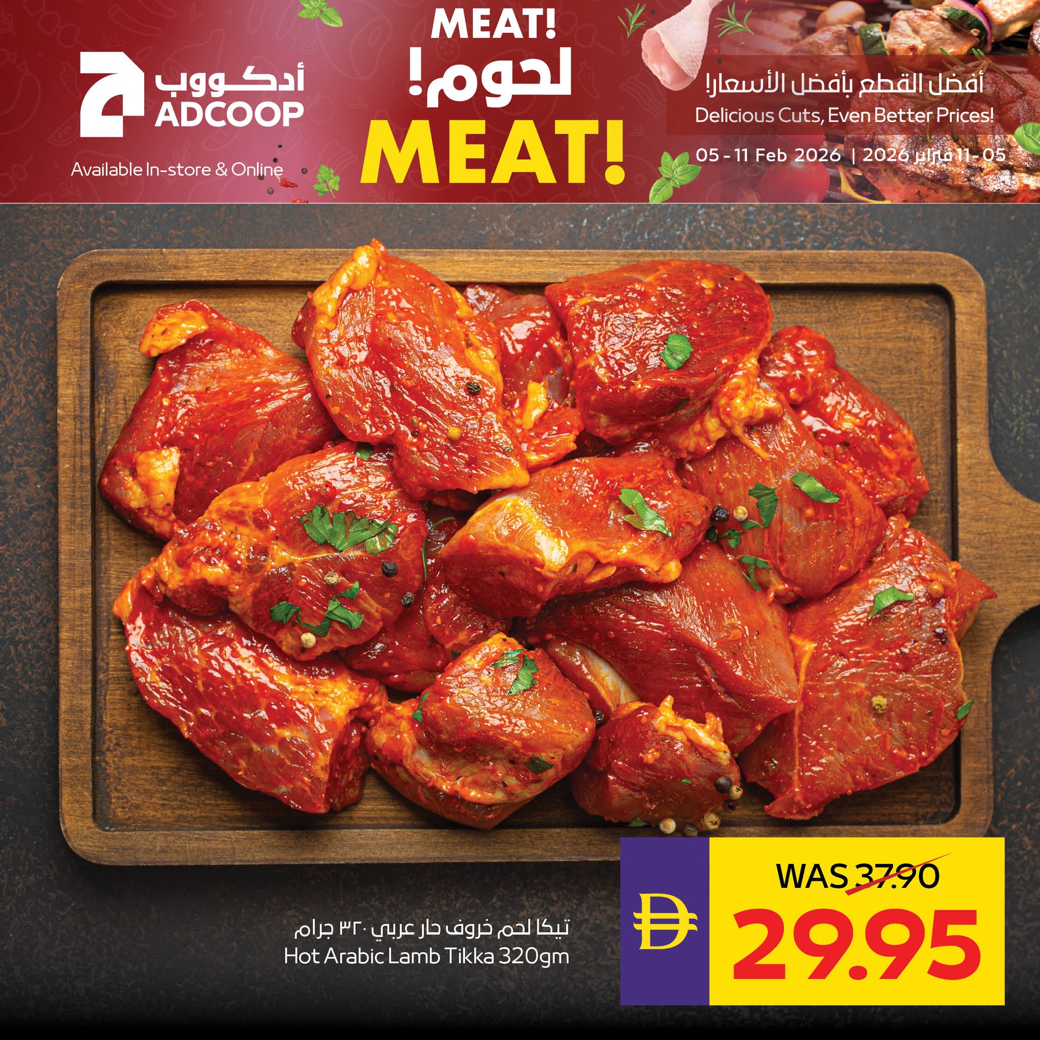 Abu Dhabi coop ADCOOP UAE Offers from 5 to 11 February 2026 Meat Festival Offers