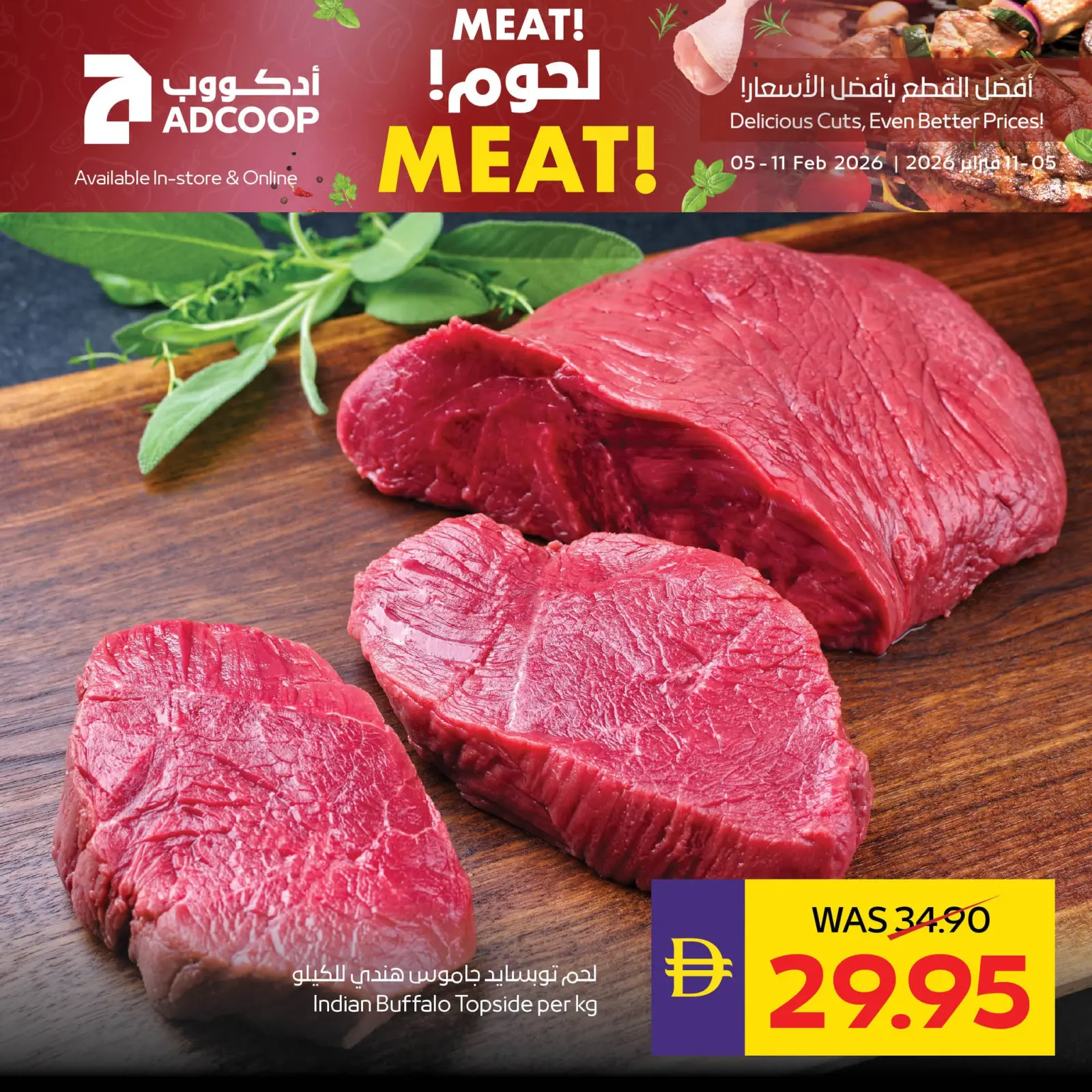 صفحة 9 ضمن عروض مهرجان اللحوم في جمعية أبوظبى التعاونية أدكووب الإمارات