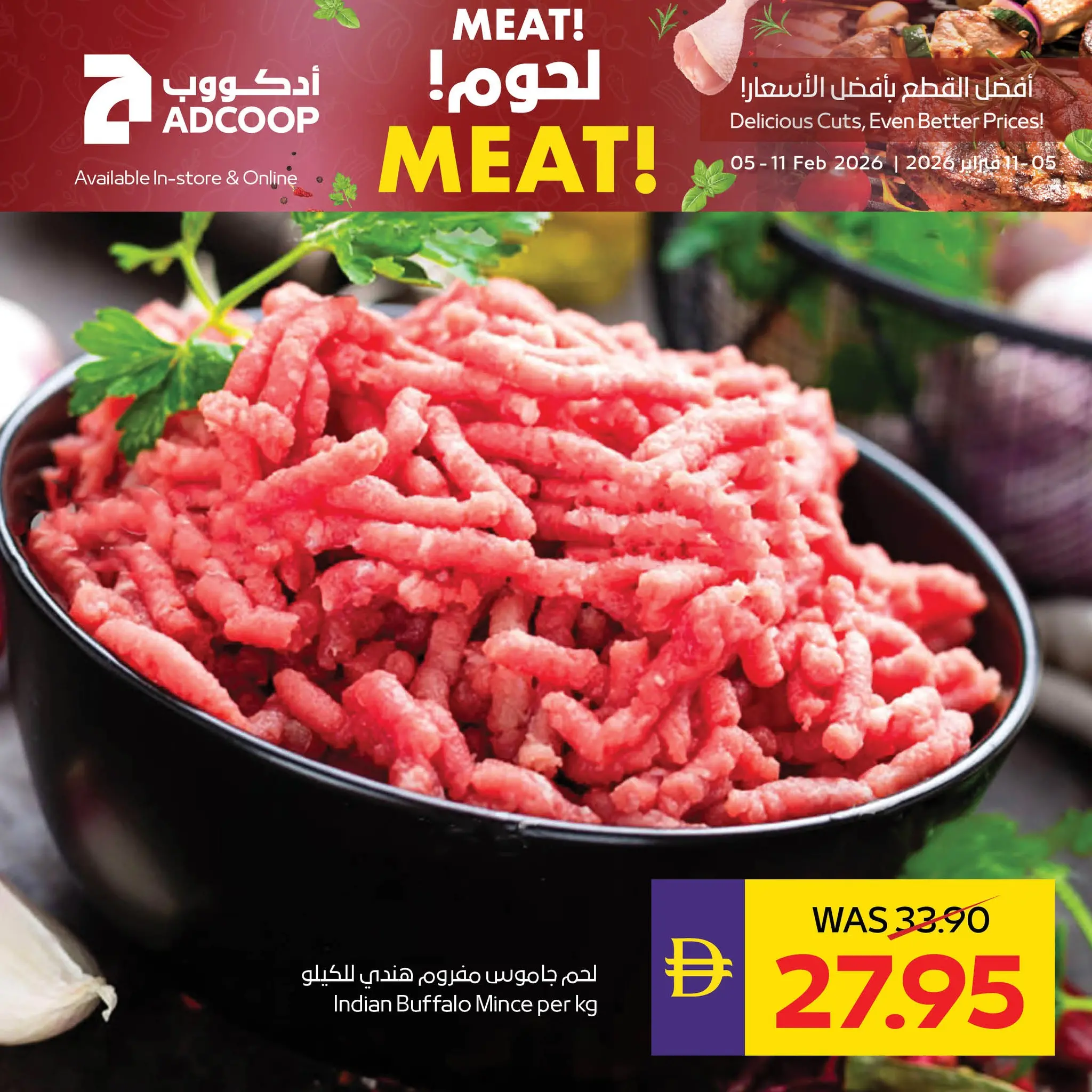 Abu Dhabi coop ADCOOP UAE Offers from 5 to 11 February 2026 Meat Festival Offers