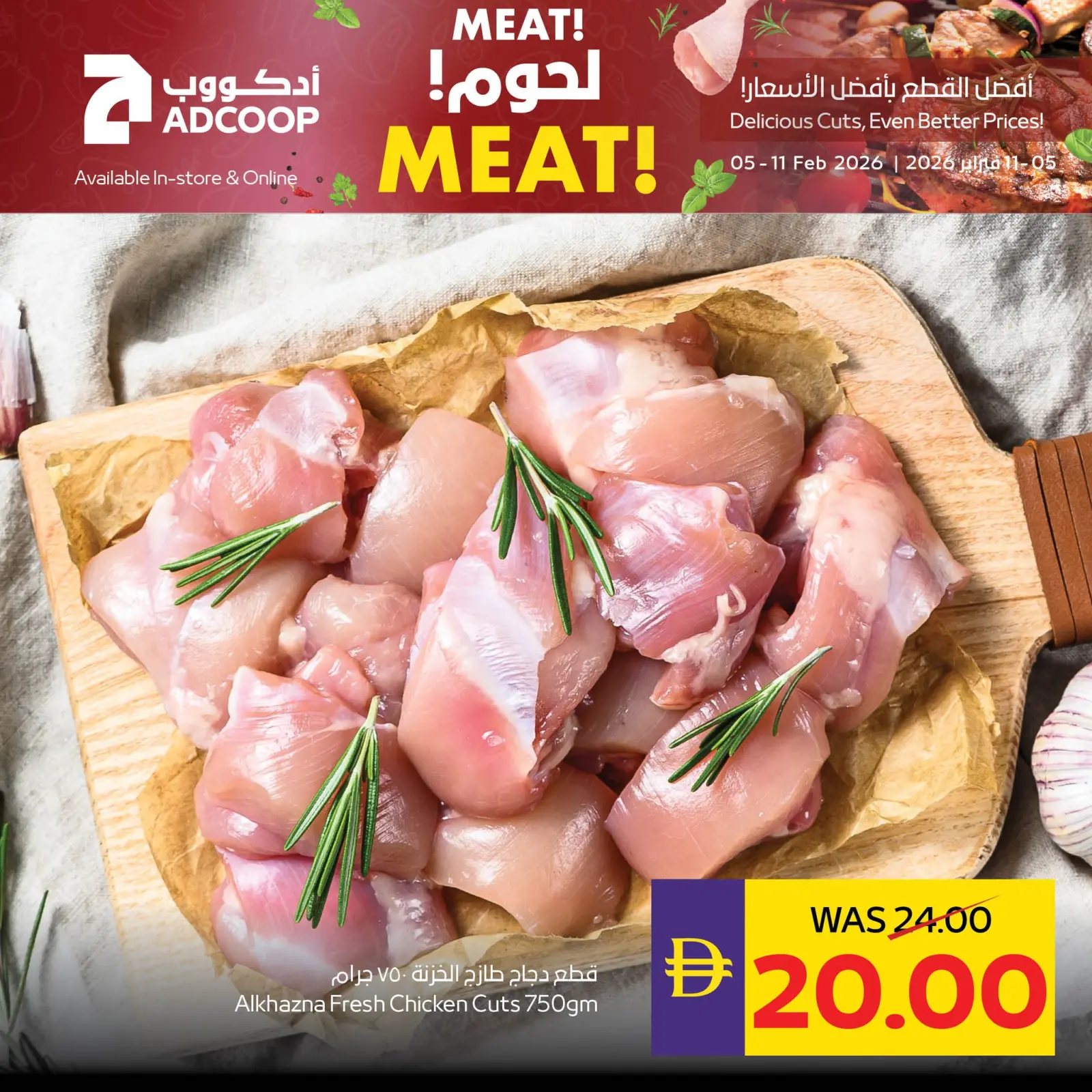 صفحة 4 ضمن عروض مهرجان اللحوم في جمعية أبوظبى التعاونية أدكووب الإمارات