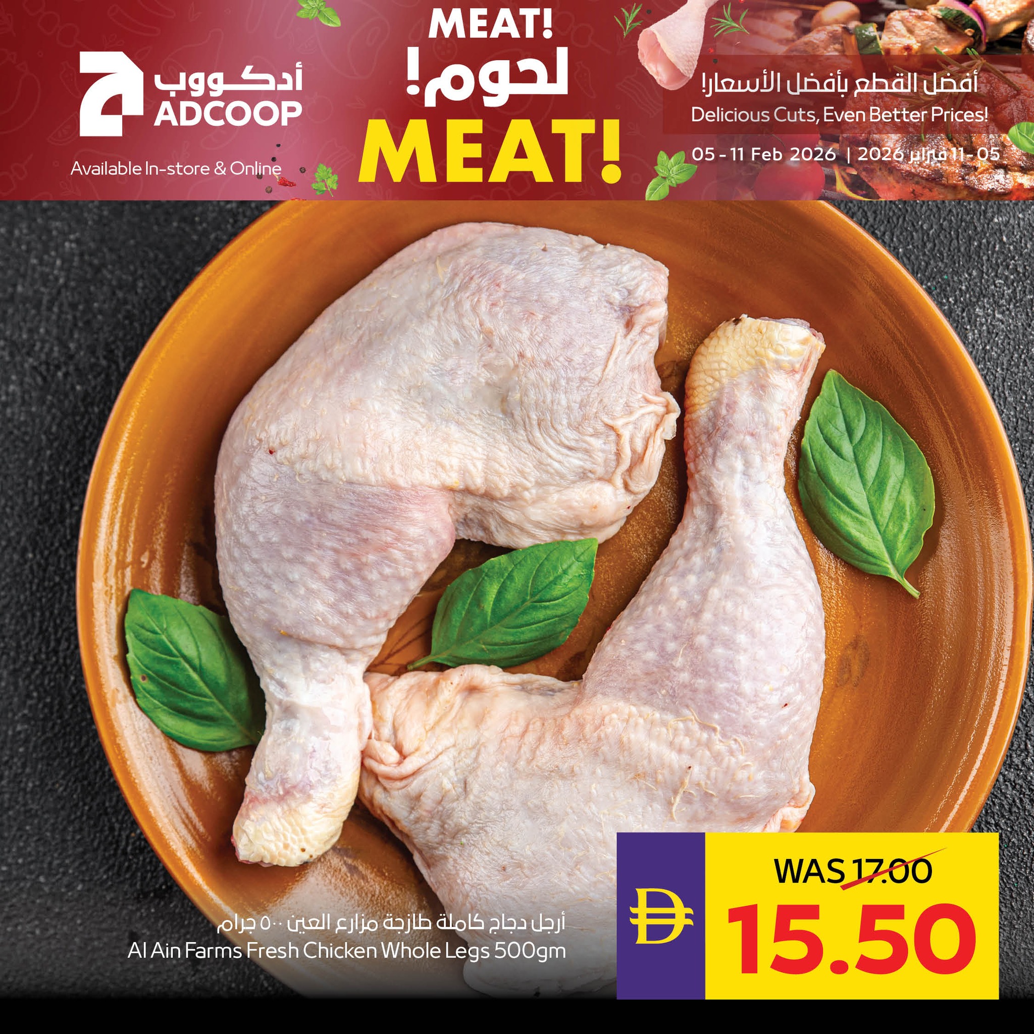 Abu Dhabi coop ADCOOP UAE Offers from 5 to 11 February 2026 Meat Festival Offers