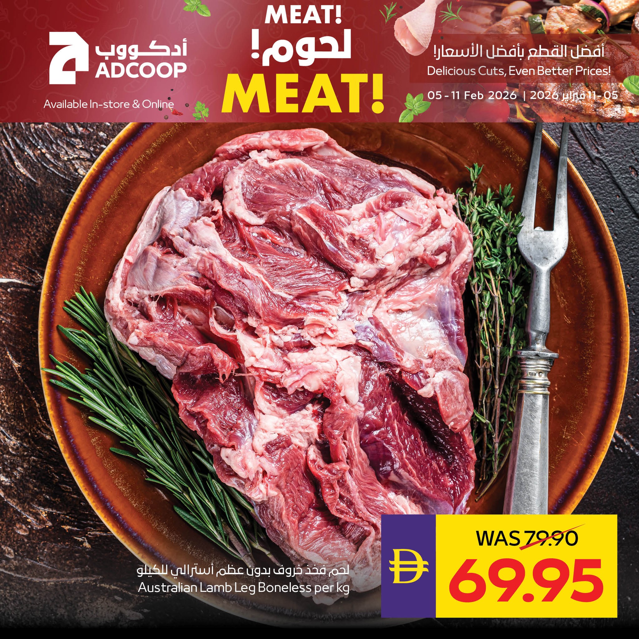 Abu Dhabi coop ADCOOP UAE Offers from 5 to 11 February 2026 Meat Festival Offers