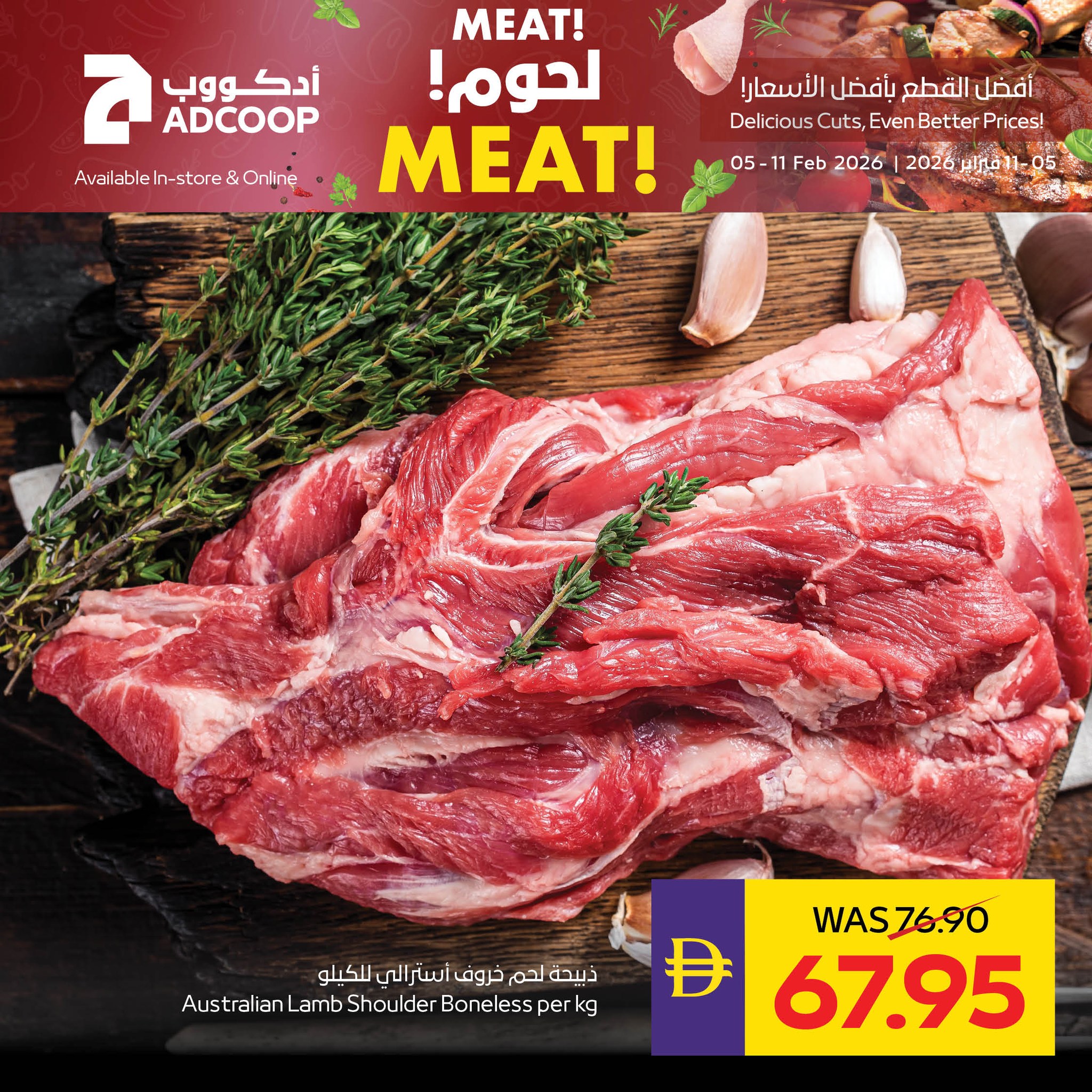 Abu Dhabi coop ADCOOP UAE Offers from 5 to 11 February 2026 Meat Festival Offers