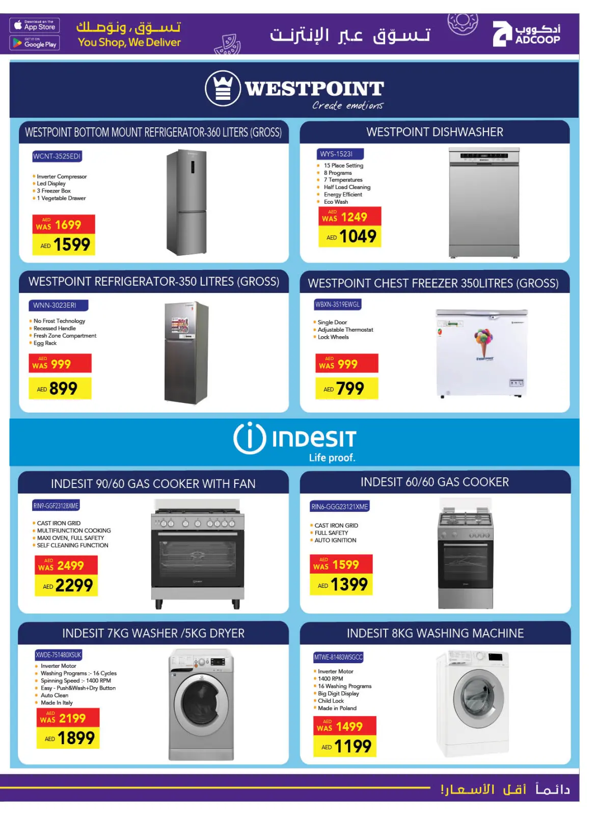 صفحة 13 ضمن عروض رمضان في جمعية أبوظبى التعاونية أدكووب الإمارات