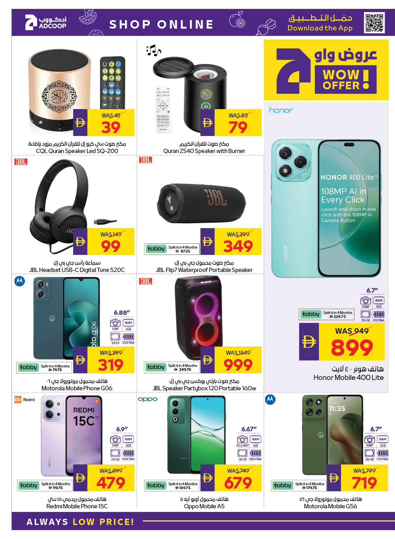 Abu Dhabi coop ADCOOP UAE Offers from 5 to 22 February 2026 Ramadan Offers