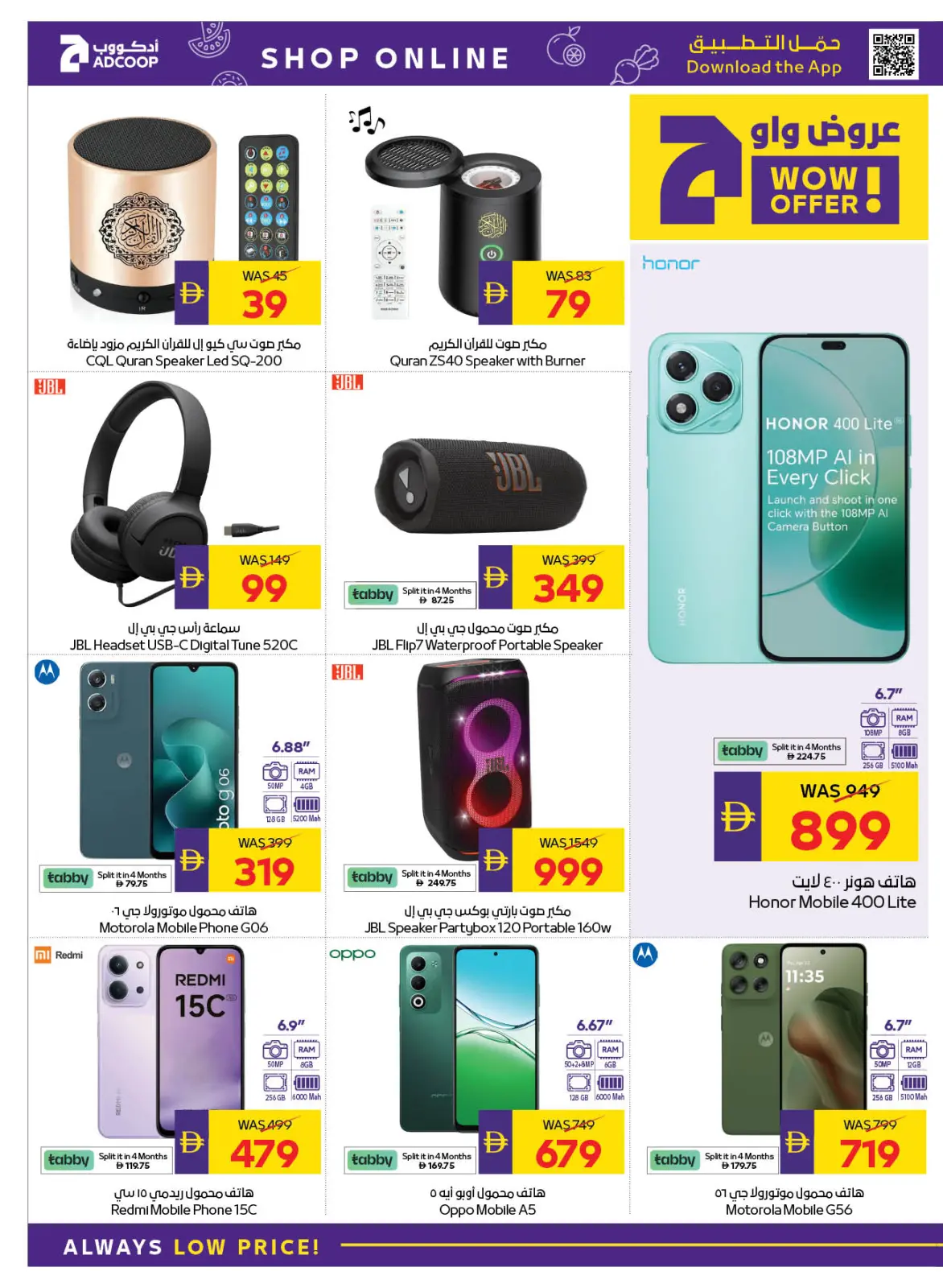 صفحة 10 ضمن عروض رمضان في جمعية أبوظبى التعاونية أدكووب الإمارات