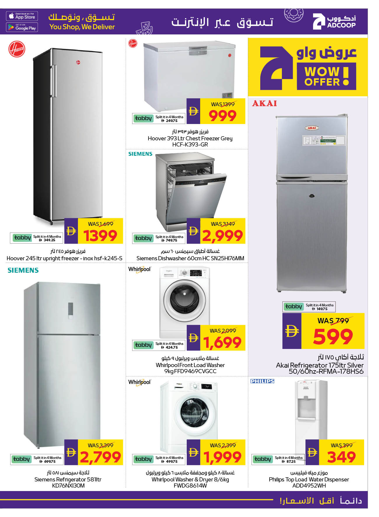 Abu Dhabi coop ADCOOP UAE Offers from 5 to 22 February 2026 Ramadan Offers