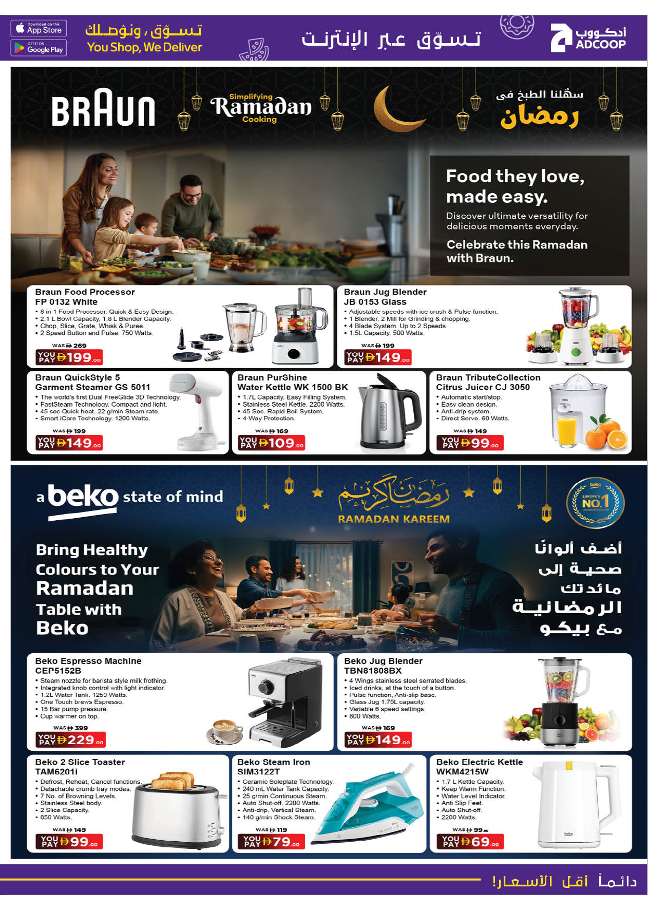 Abu Dhabi coop ADCOOP UAE Offers from 5 to 22 February 2026 Ramadan Offers