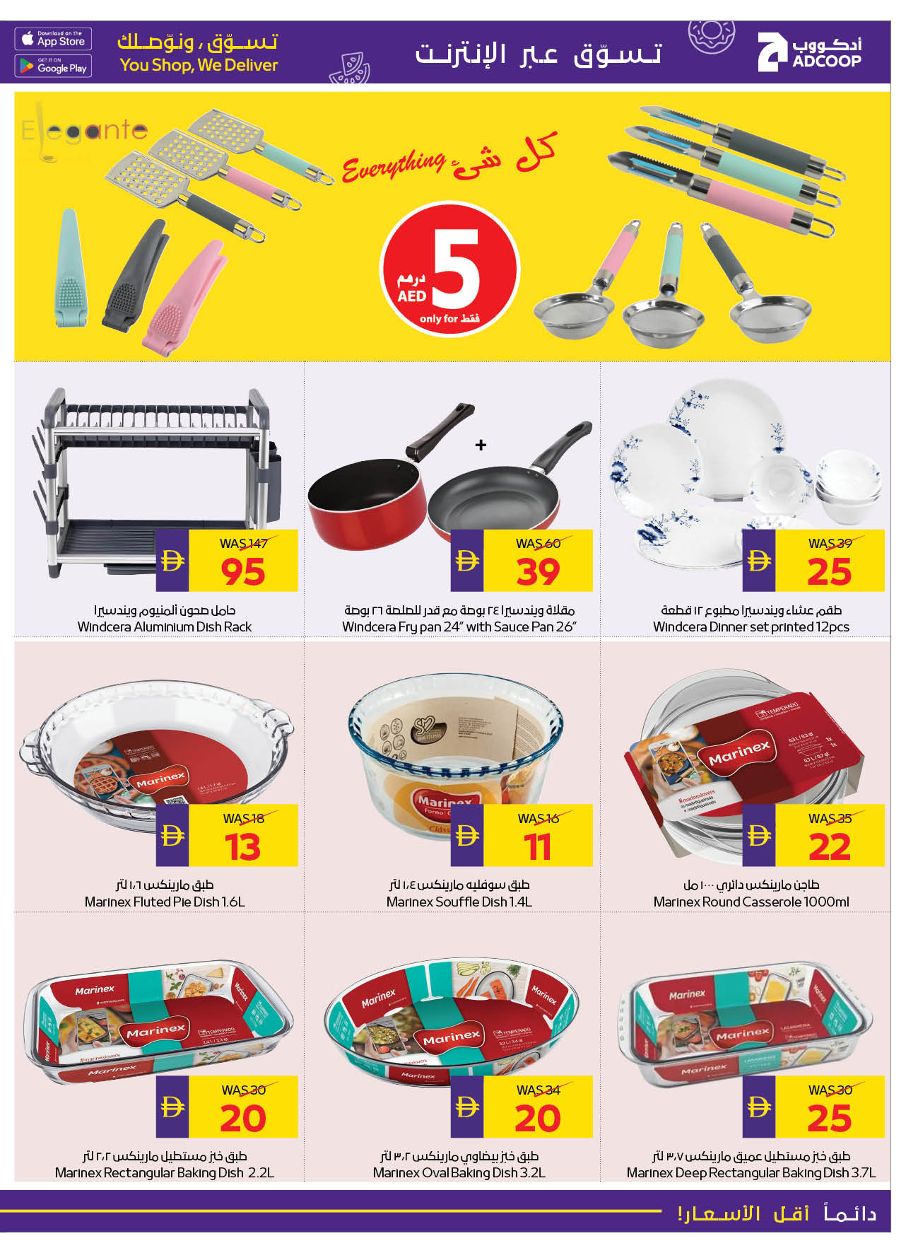 Abu Dhabi coop ADCOOP UAE Offers from 5 to 22 February 2026 Ramadan Offers