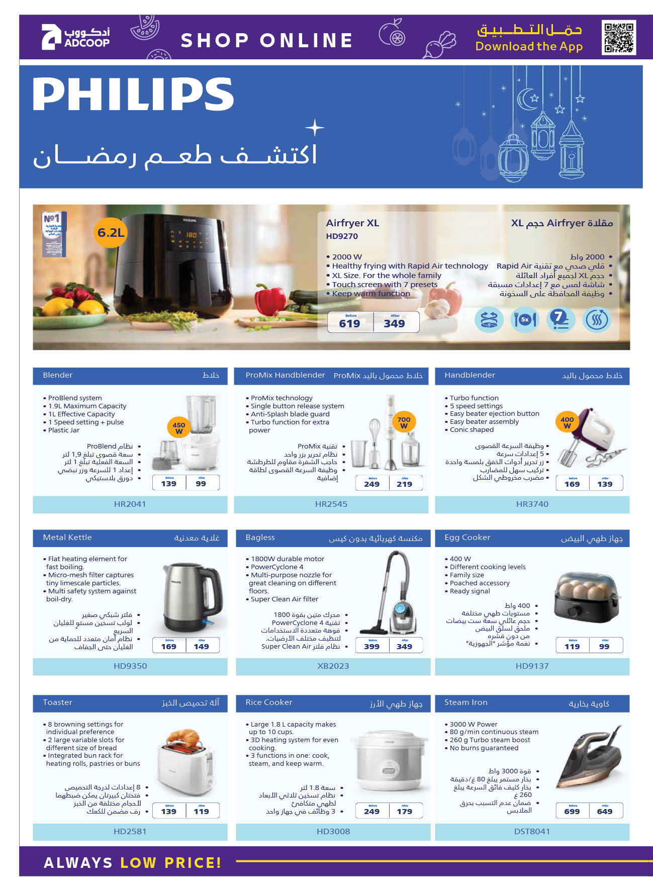 Abu Dhabi coop ADCOOP UAE Offers from 5 to 22 February 2026 Ramadan Offers